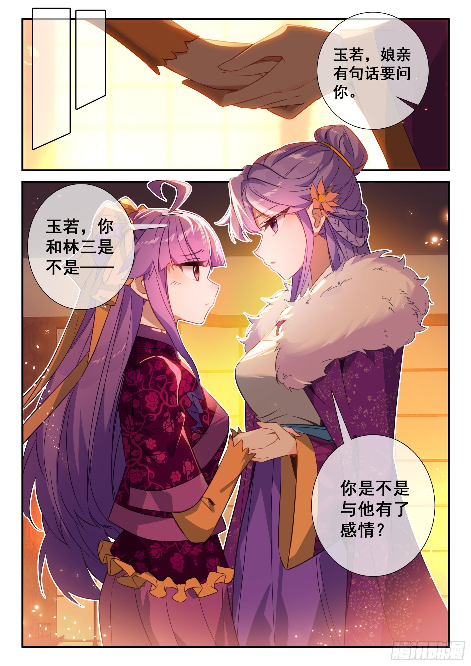 155 突然的温柔15