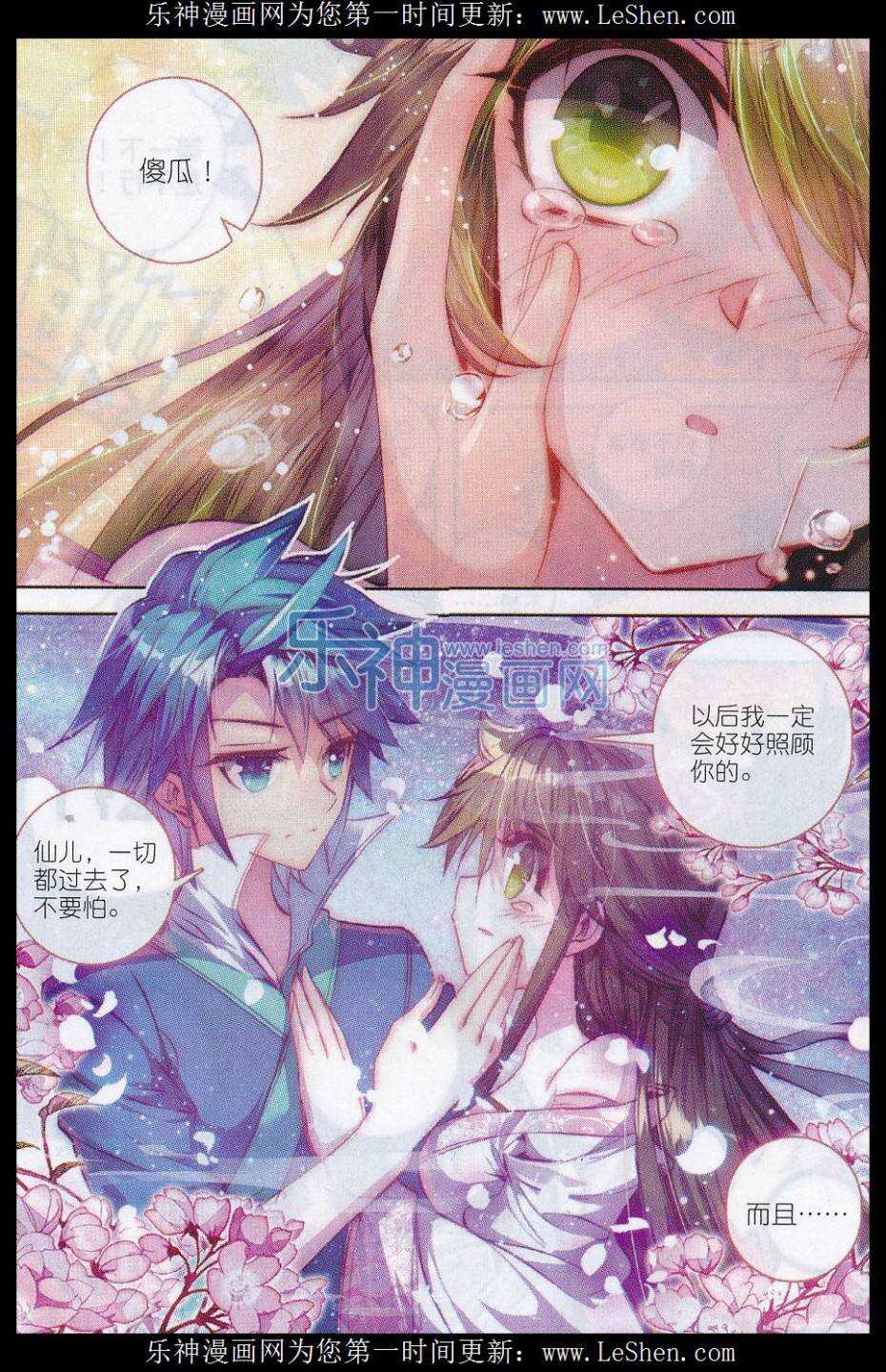 60 仙儿的诱惑18