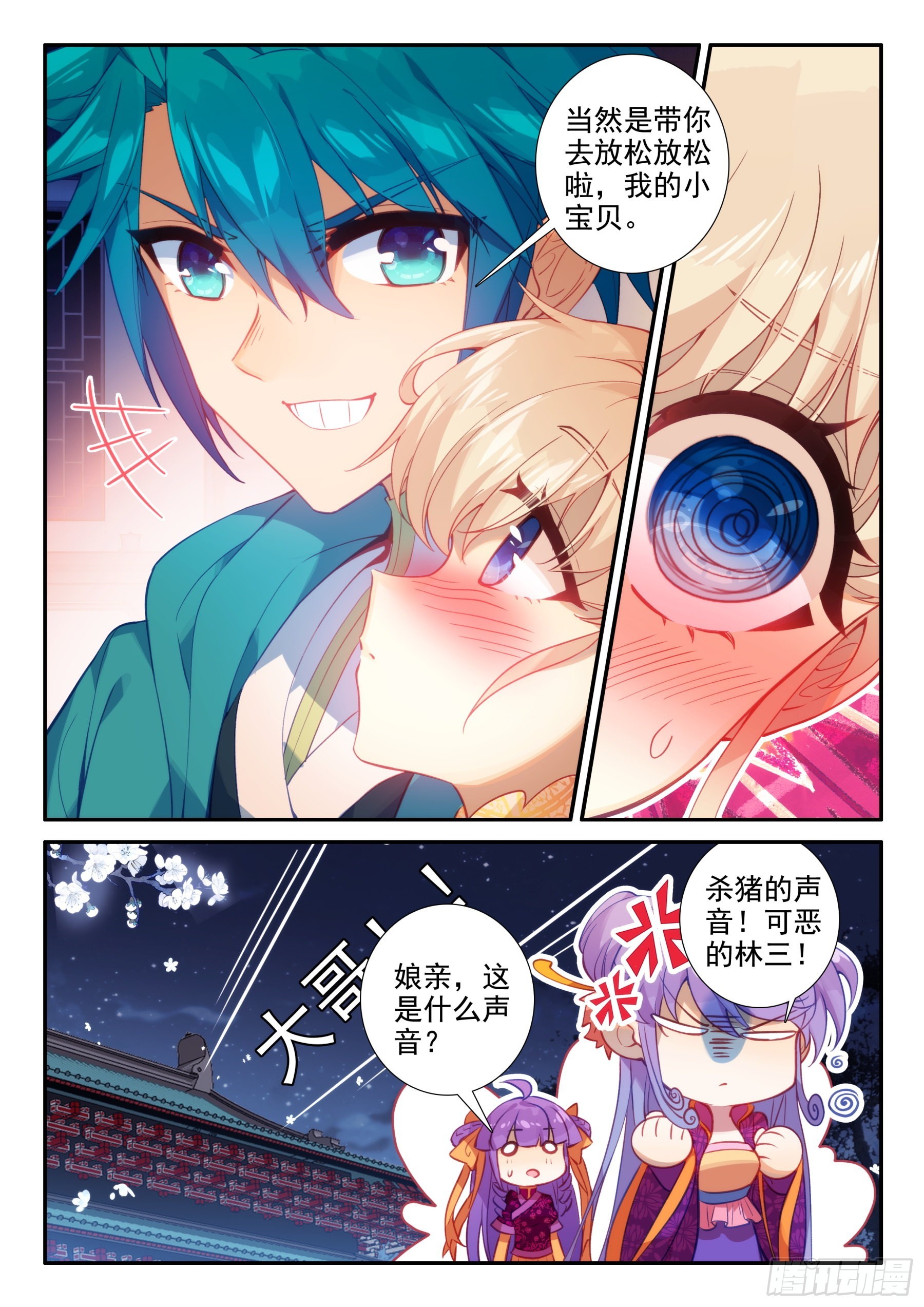 156 夜谈15