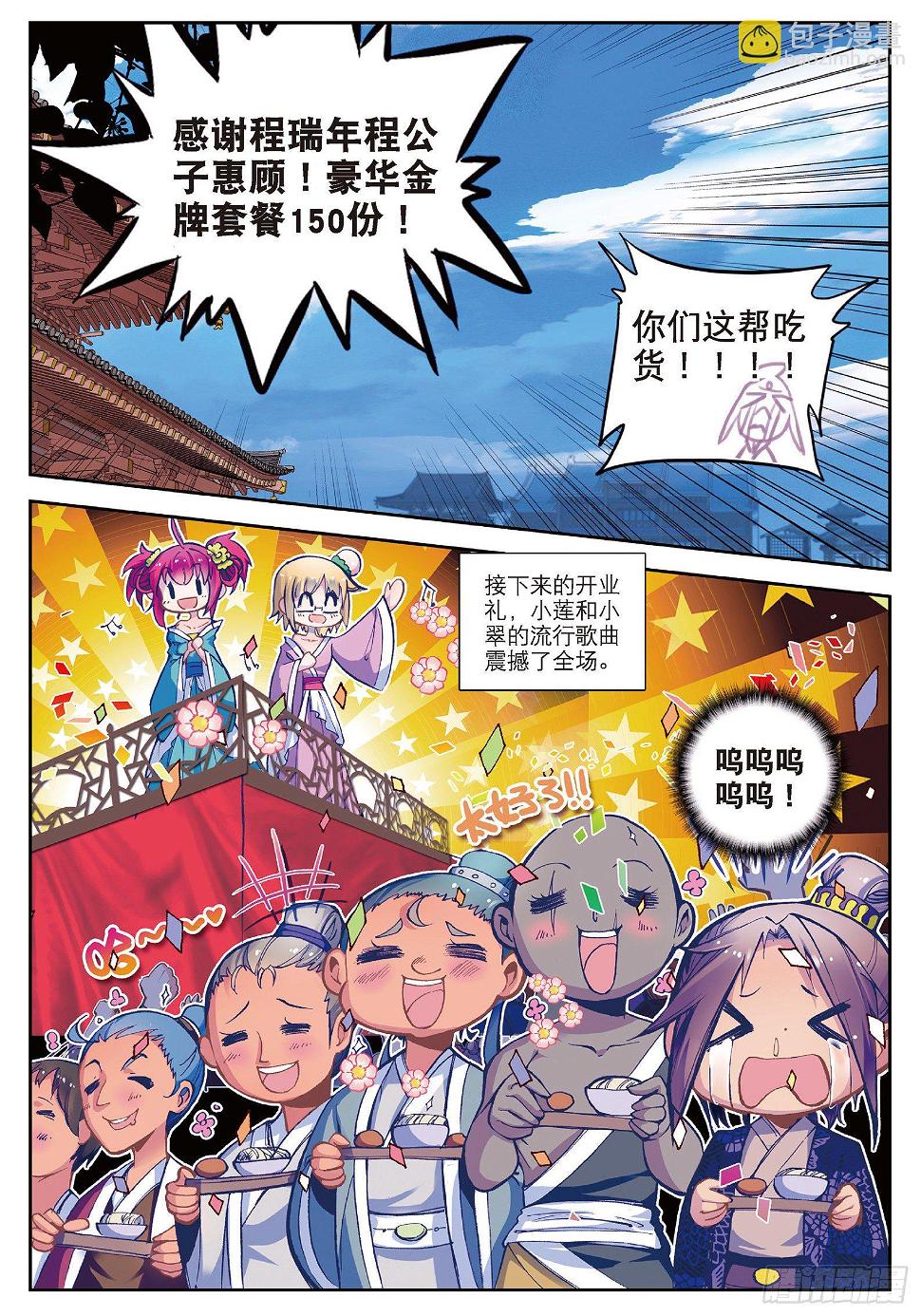 30 开业大吉&amp;amp;金卡会员！19