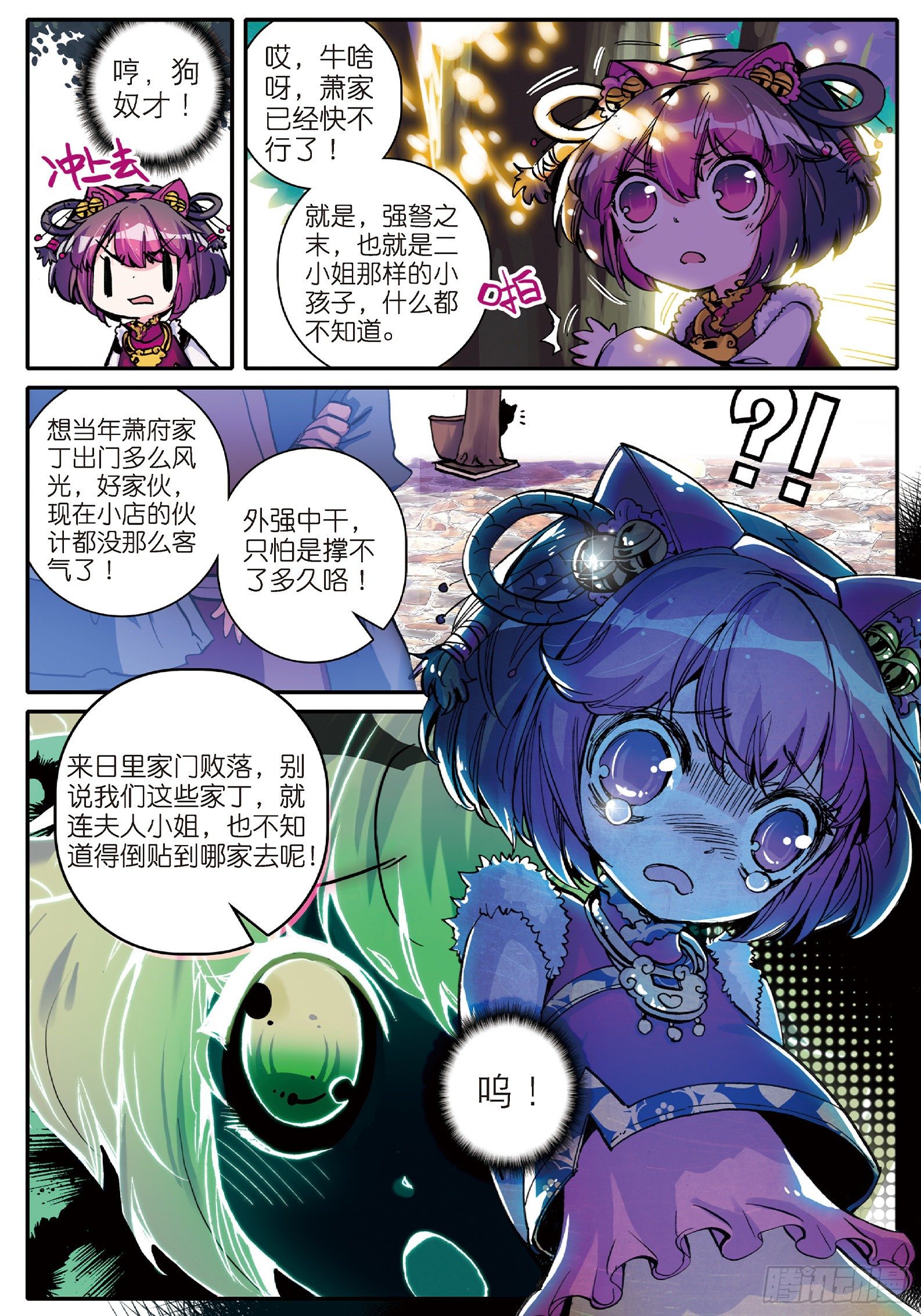 9 欺负熊孩子22