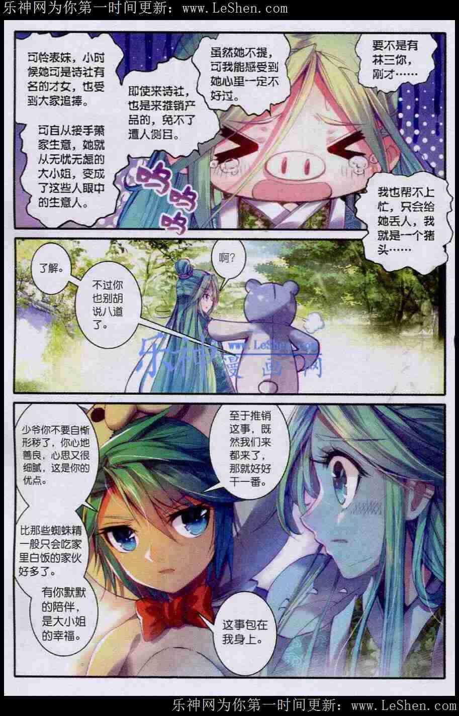 42 八卦7