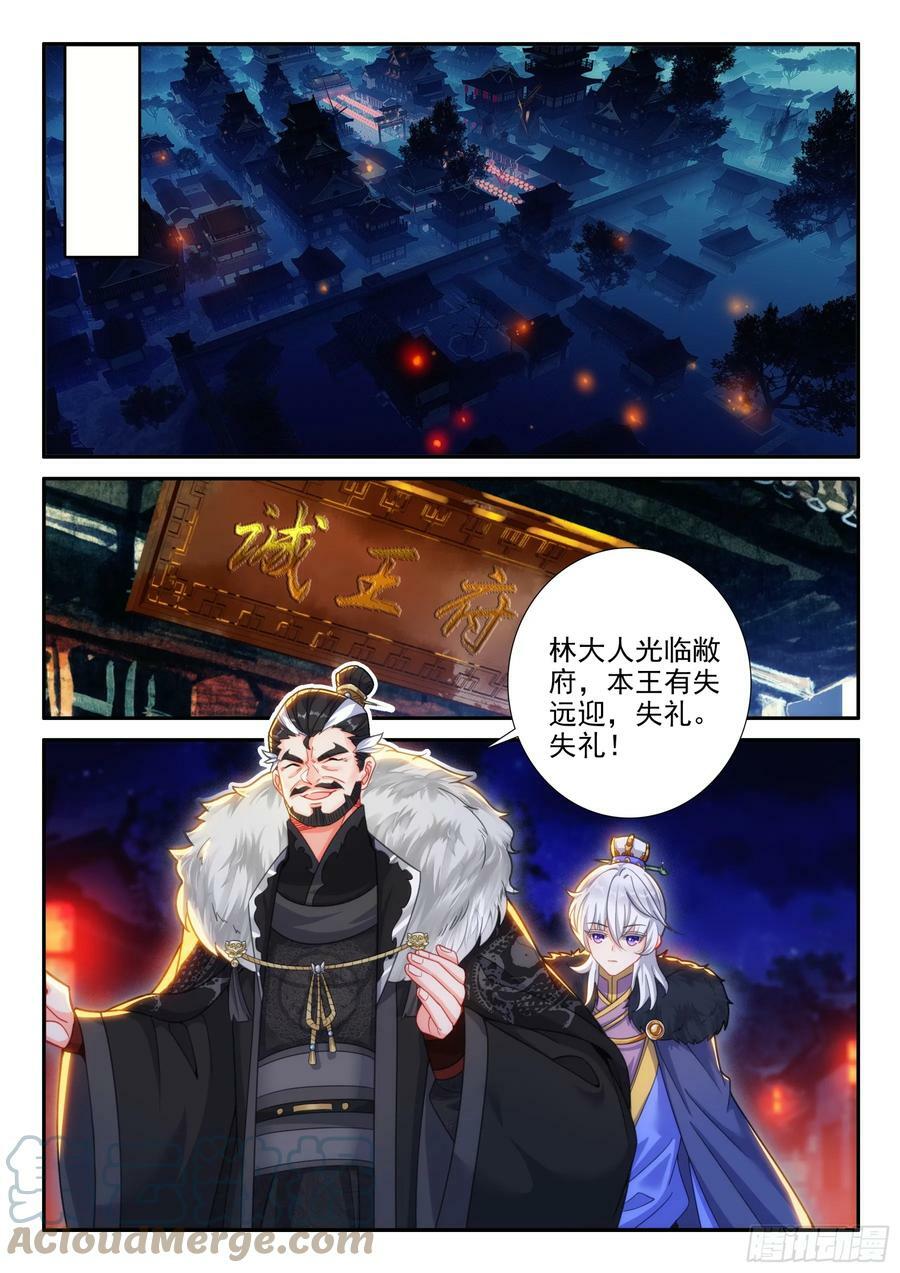 165 赴宴14