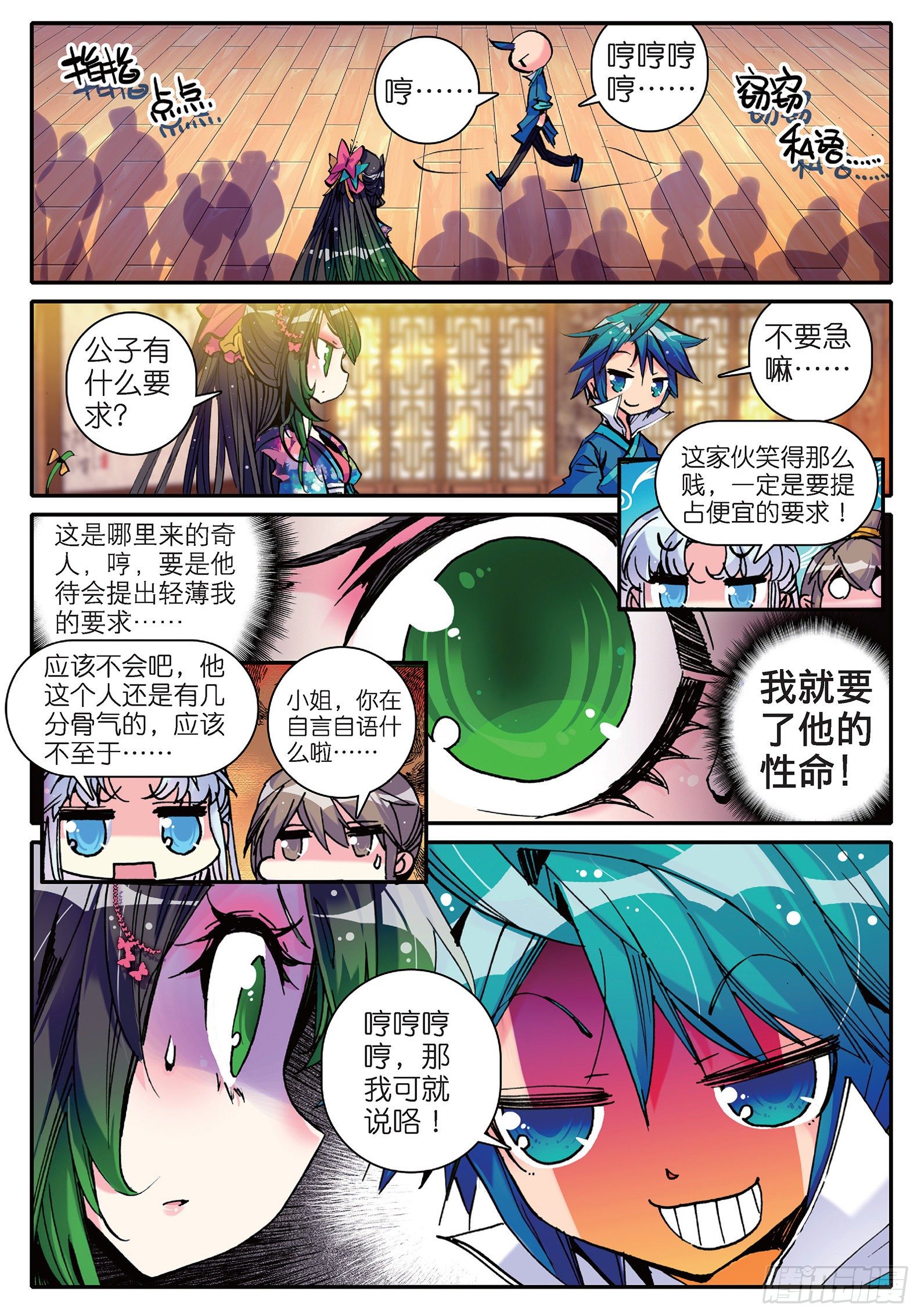 12 型男灵魂养成攻略21