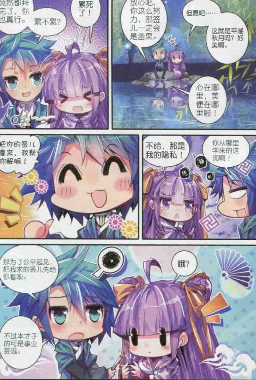 55 平湖秋月8