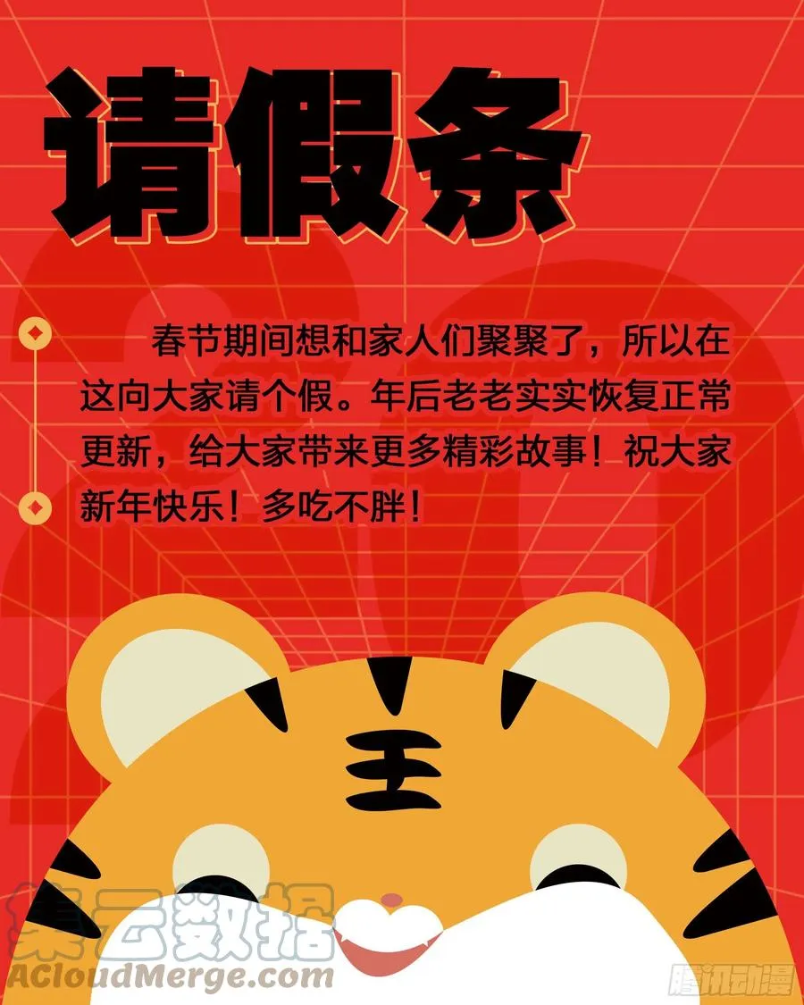 请假条 20