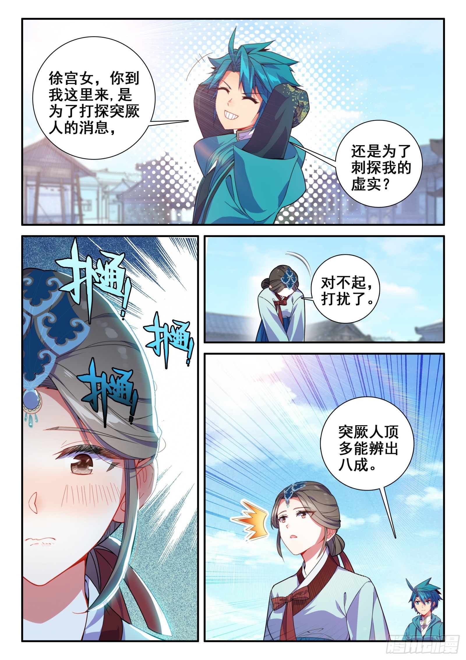 151 比赛第一，友谊第二6