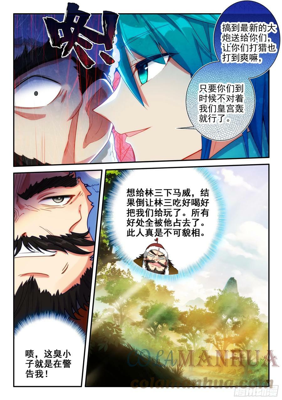 164 交易达成2