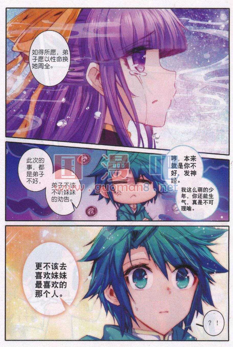 87 讨厌你18
