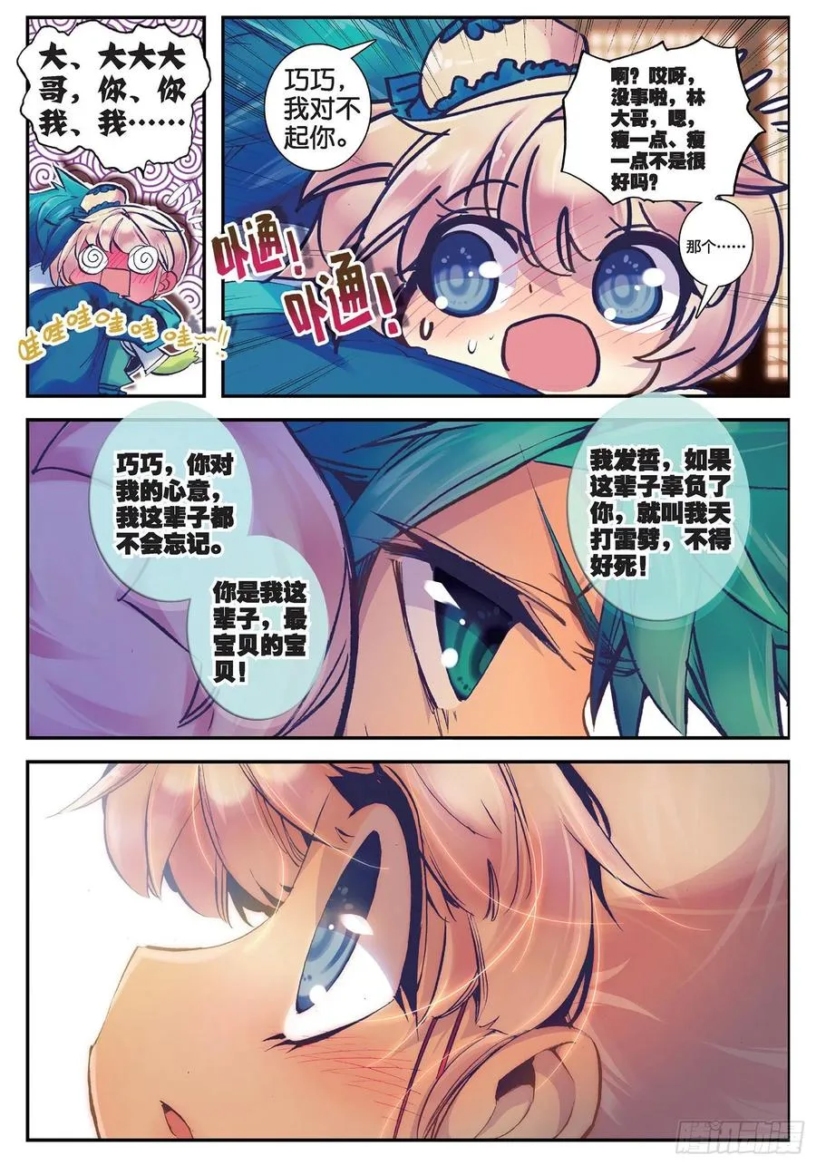 23 我的宝贝11