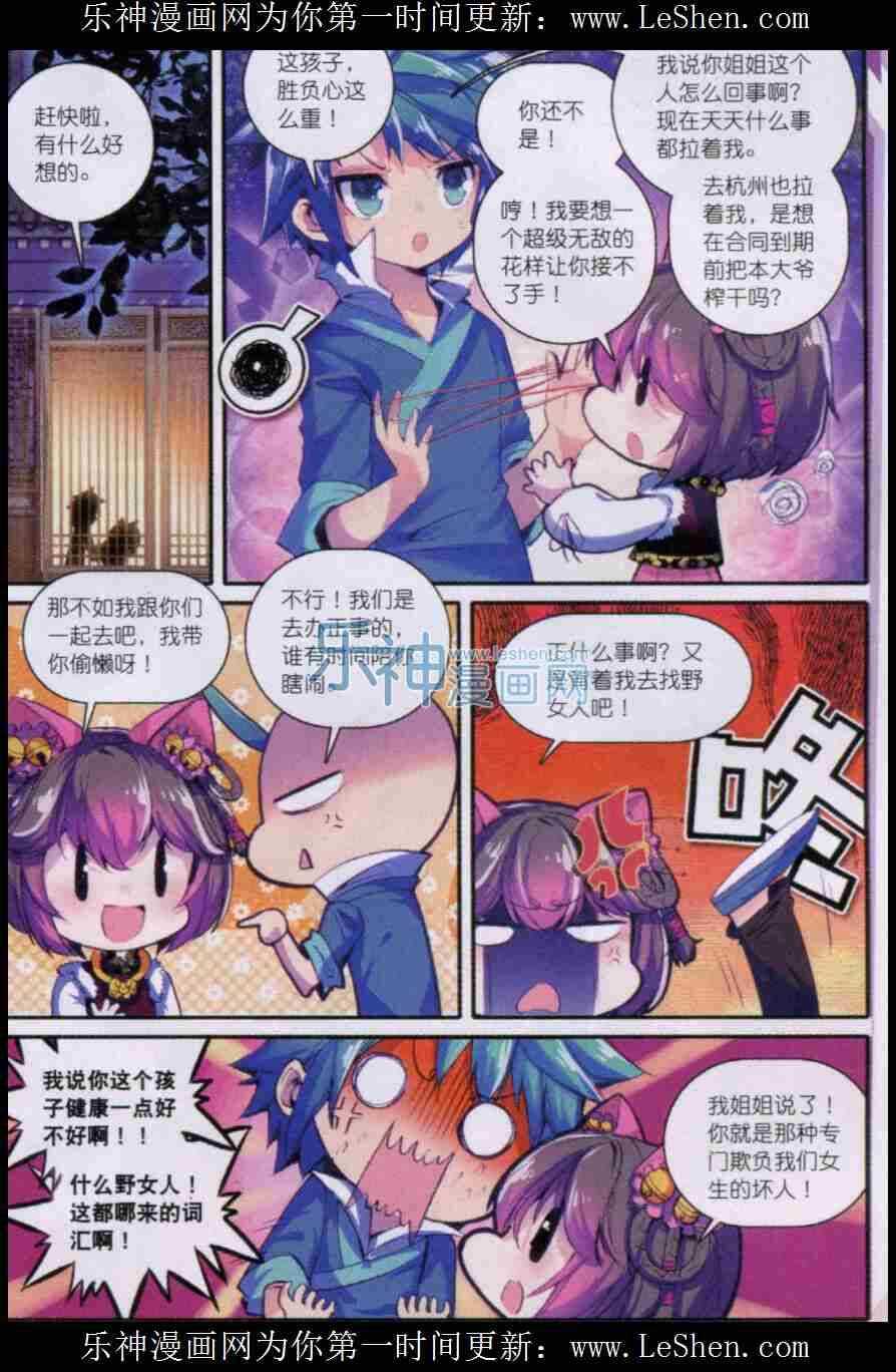 50 妖精！！12