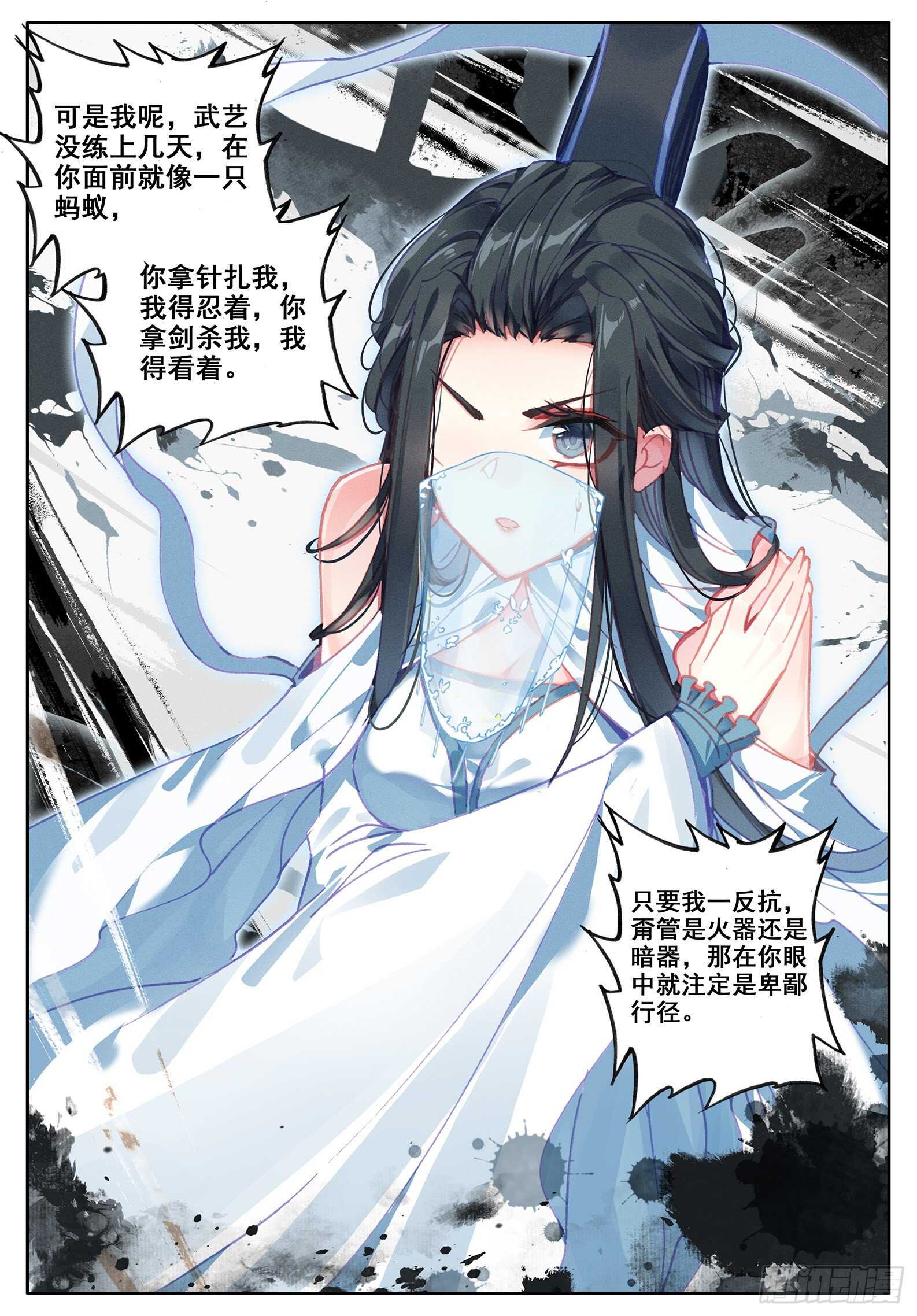 108 仙子被针了10