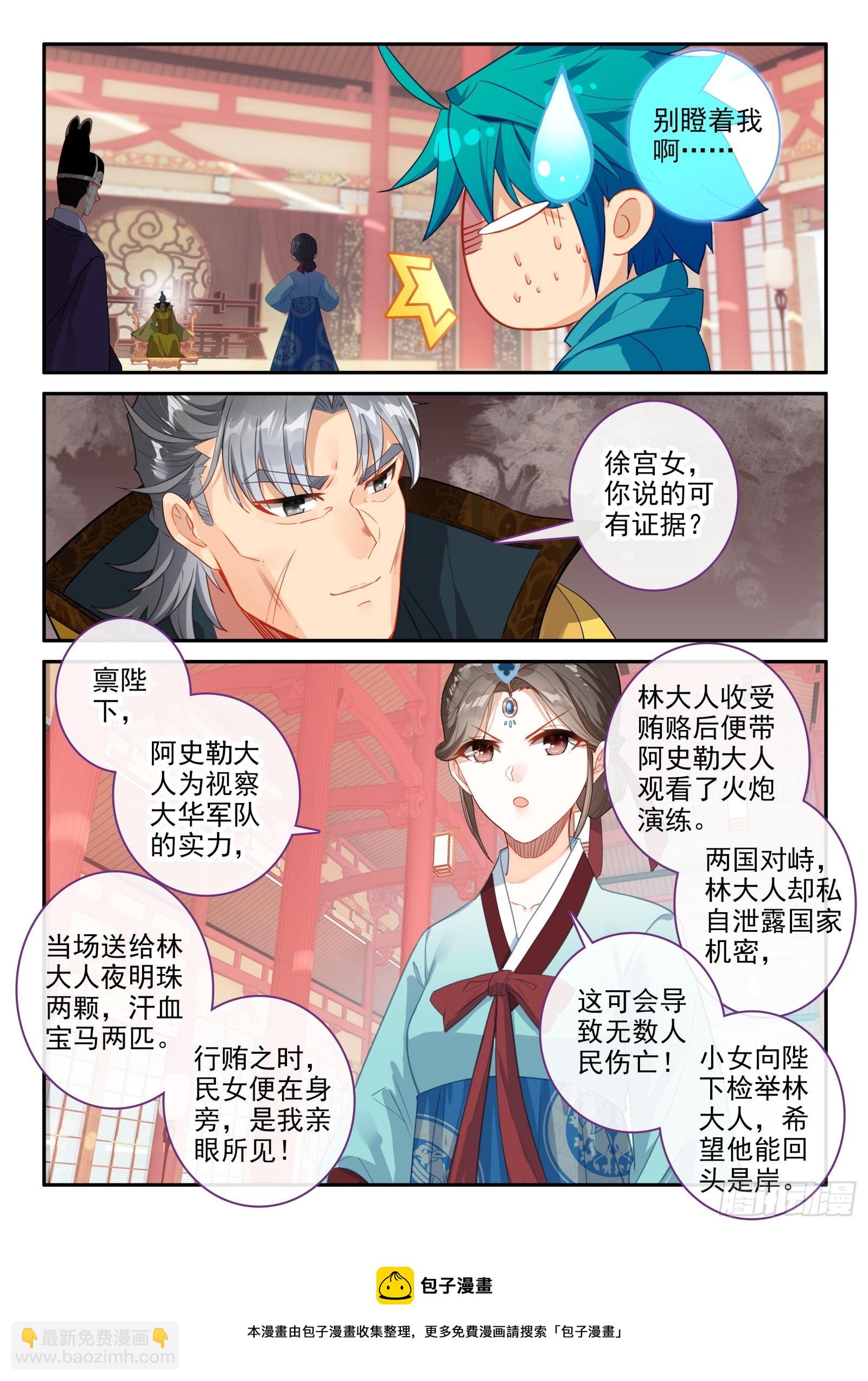 149 招亲选婿10