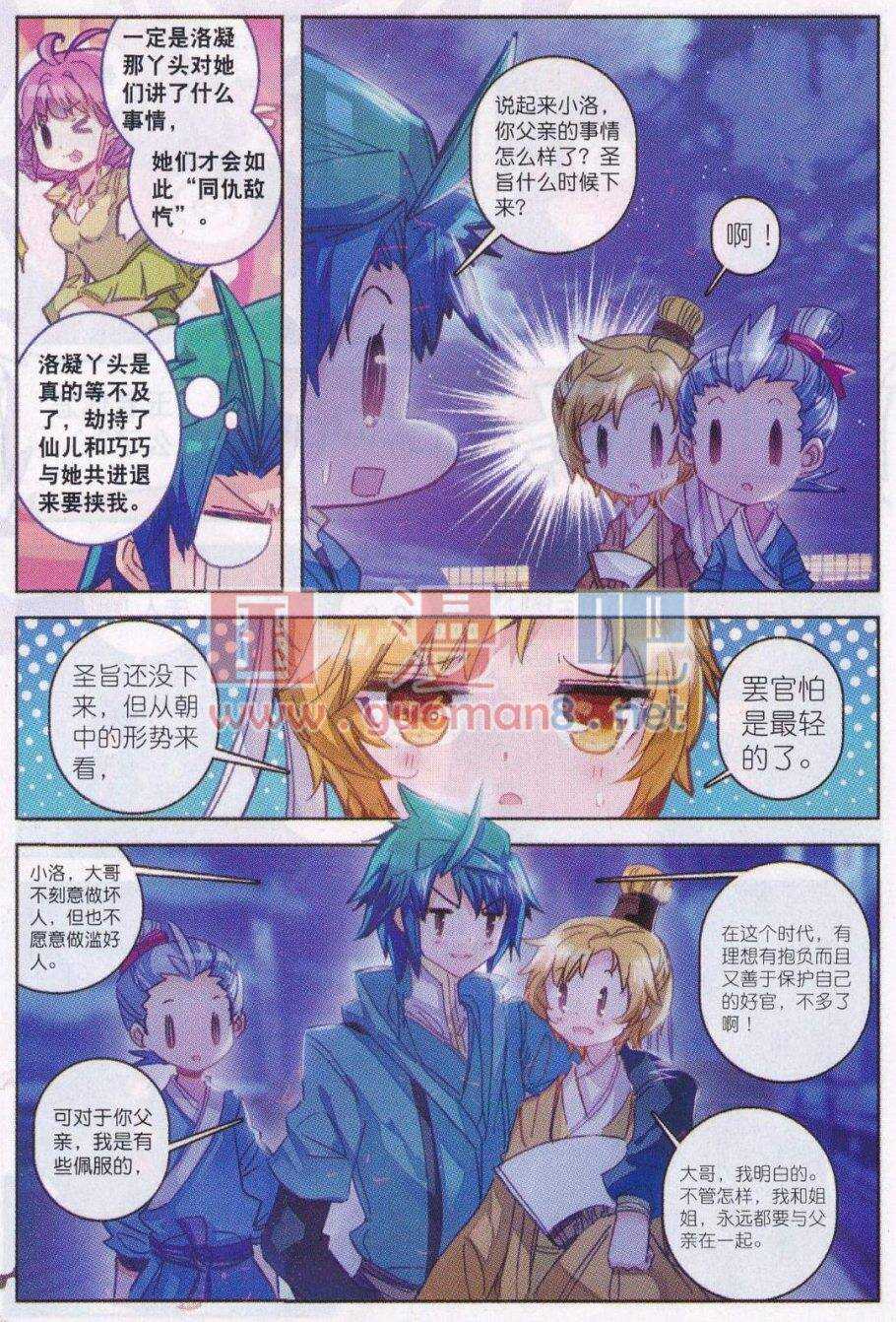 88 大小姐爱脸红23