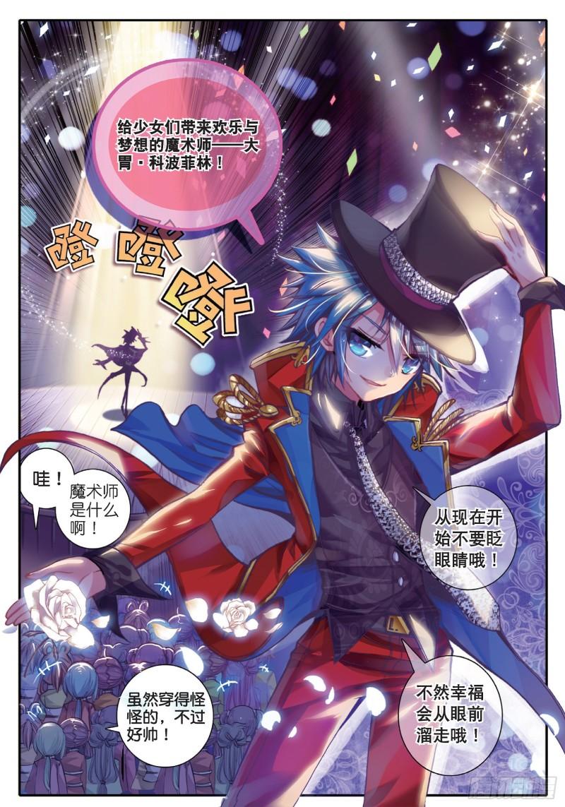 43 大胃·科波菲林11
