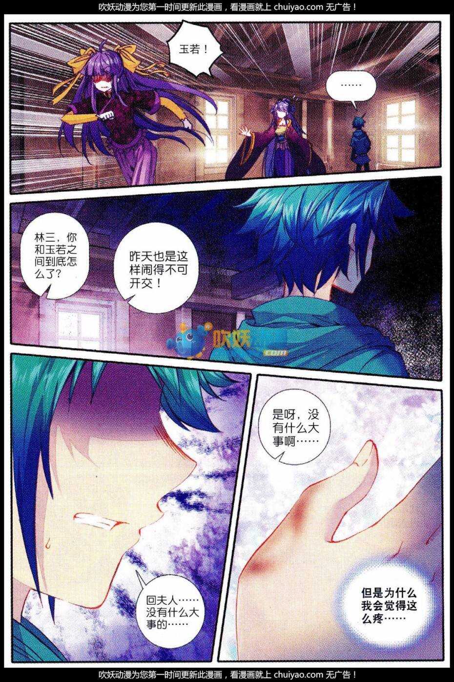 84 做男人真难……20