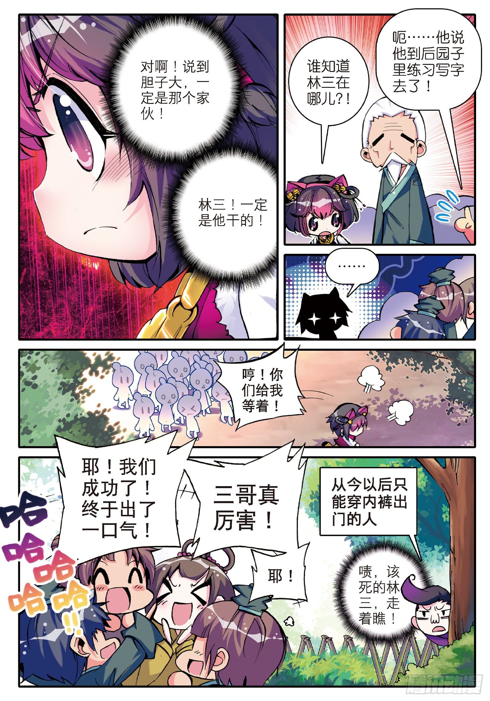 9 欺负熊孩子16