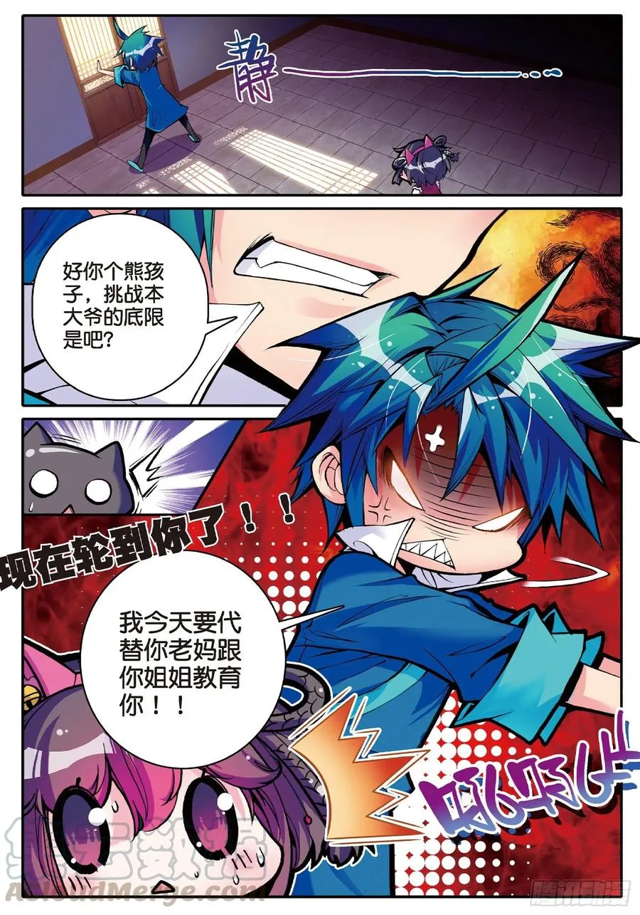 10 代表月亮惩罚你！9