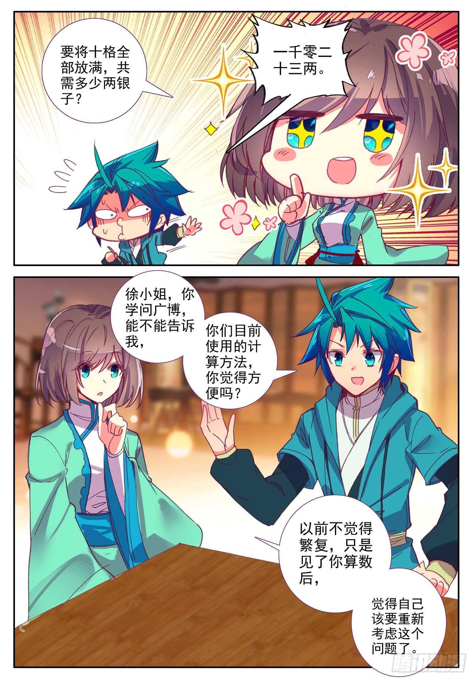 103 传授21