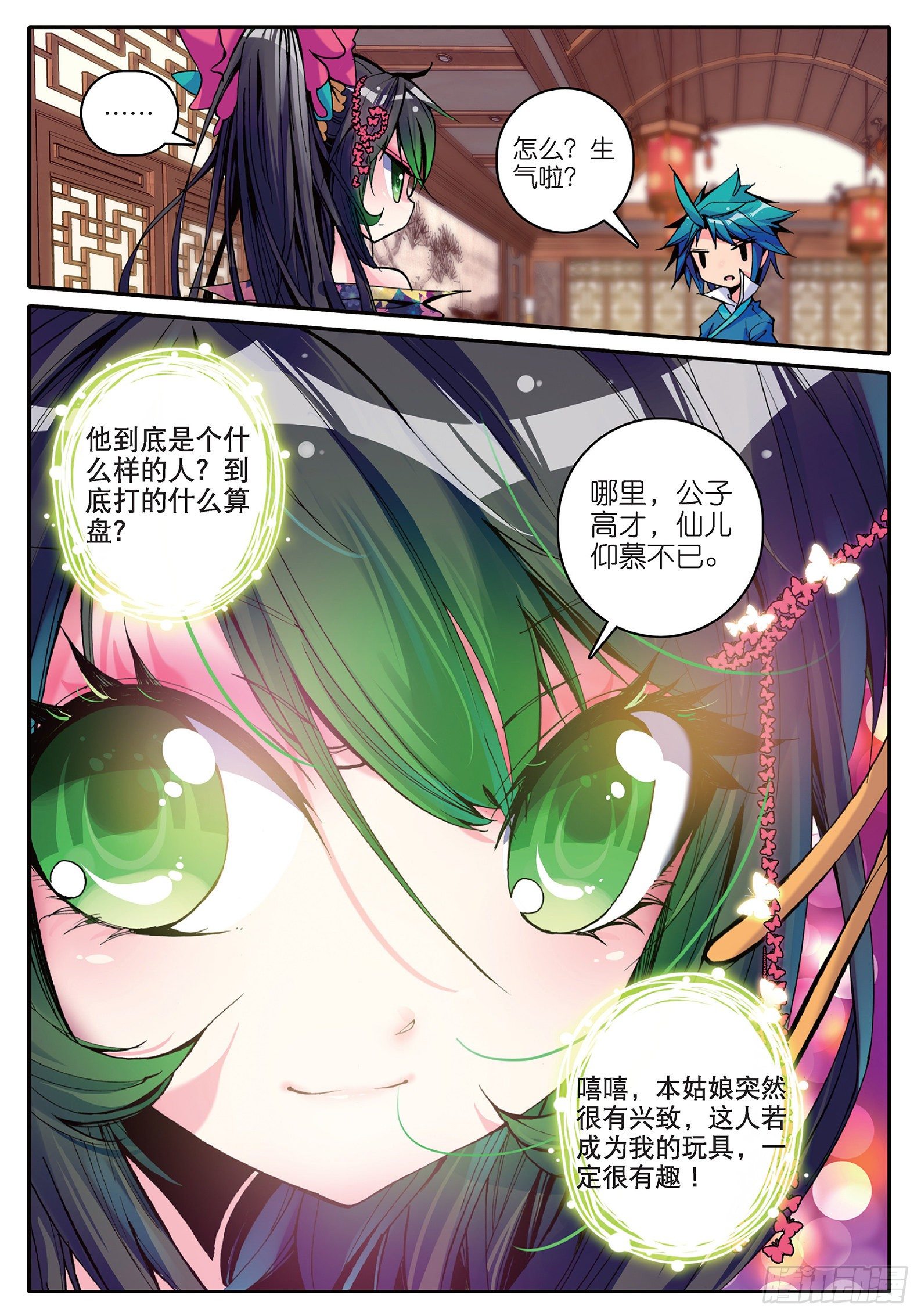 13 我们都爱唱小曲23