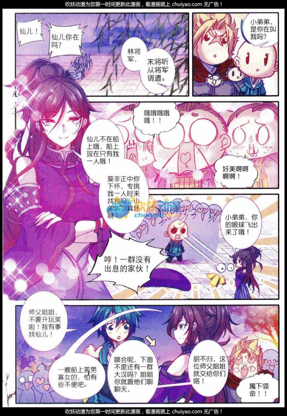 84 做男人真难……11