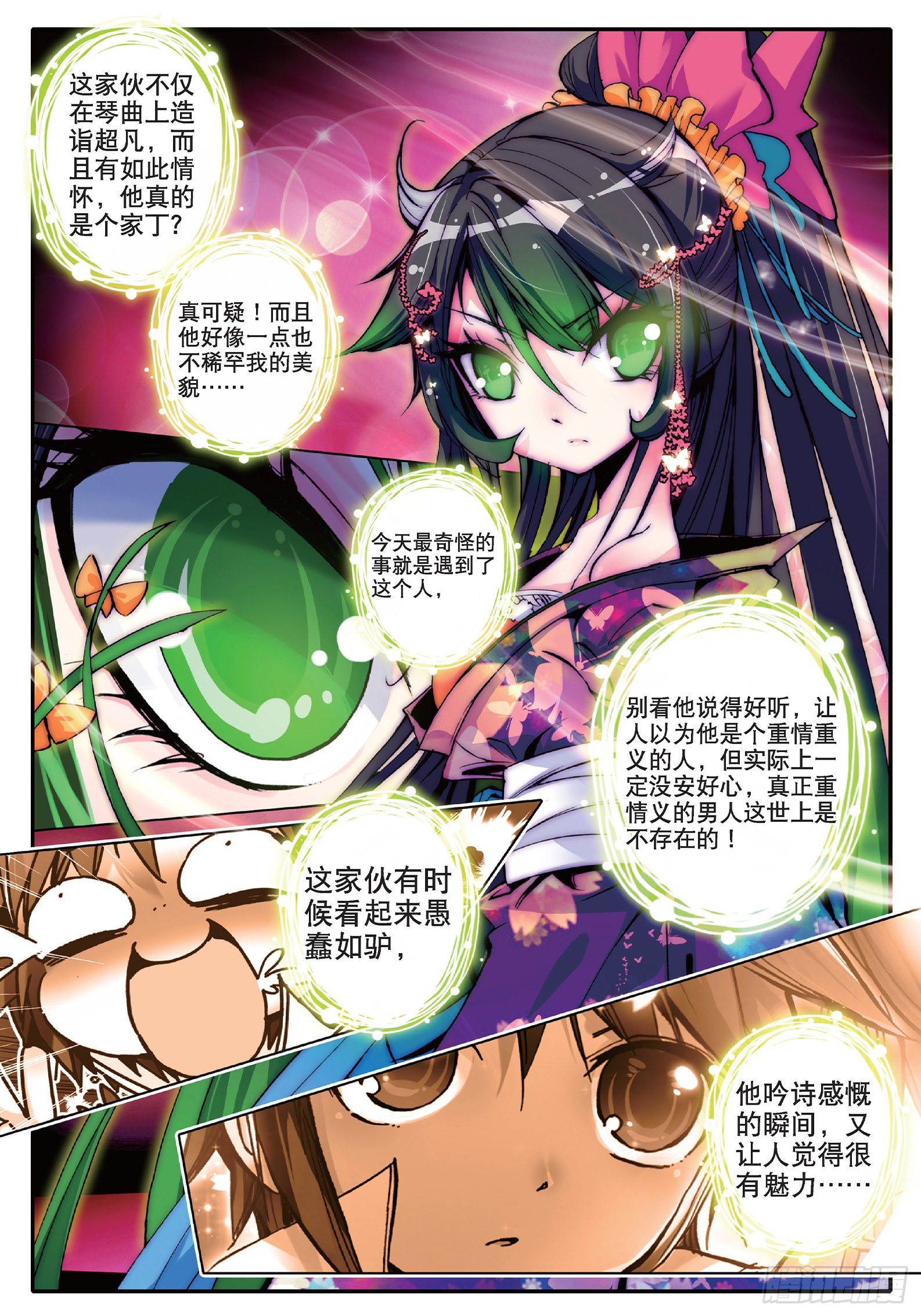 13 我们都爱唱小曲22