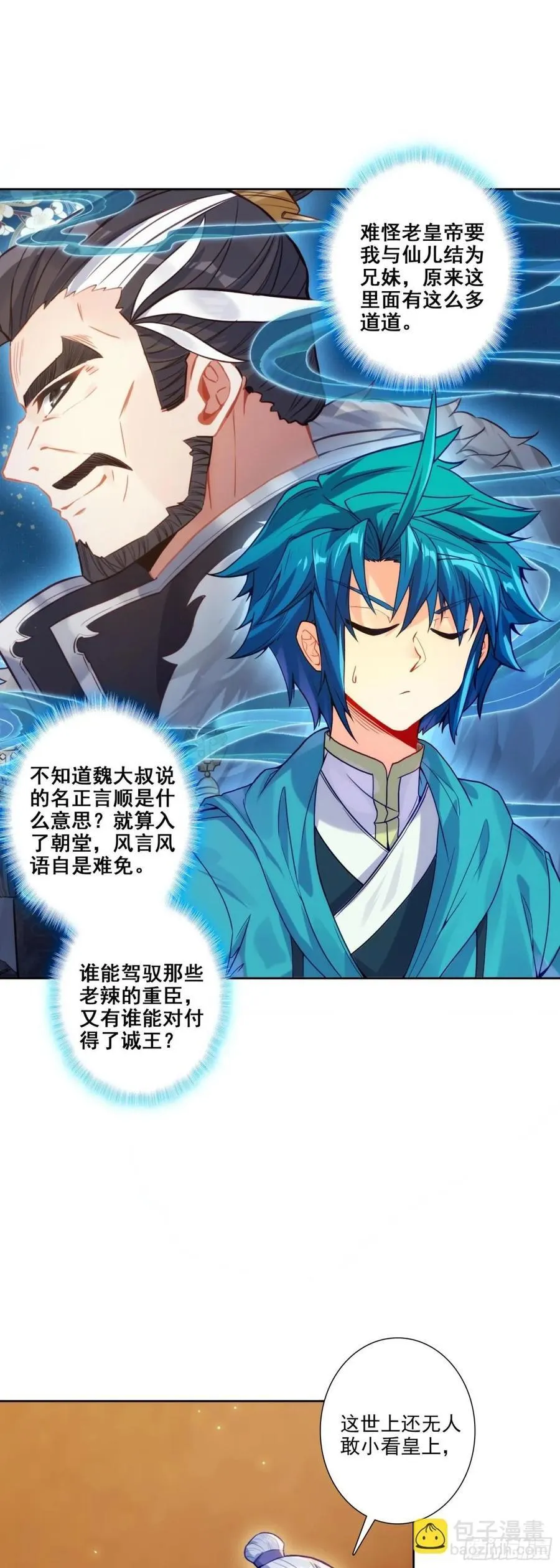 183 青璇在哪儿！1