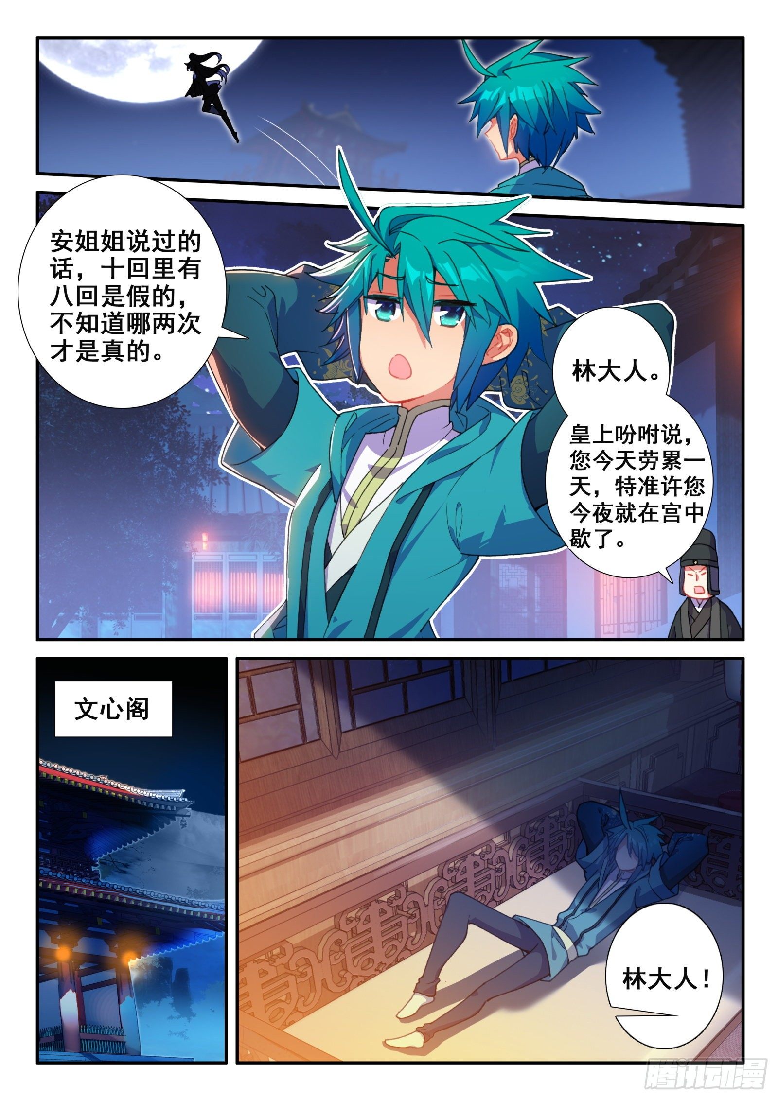 148 侍女轻红9