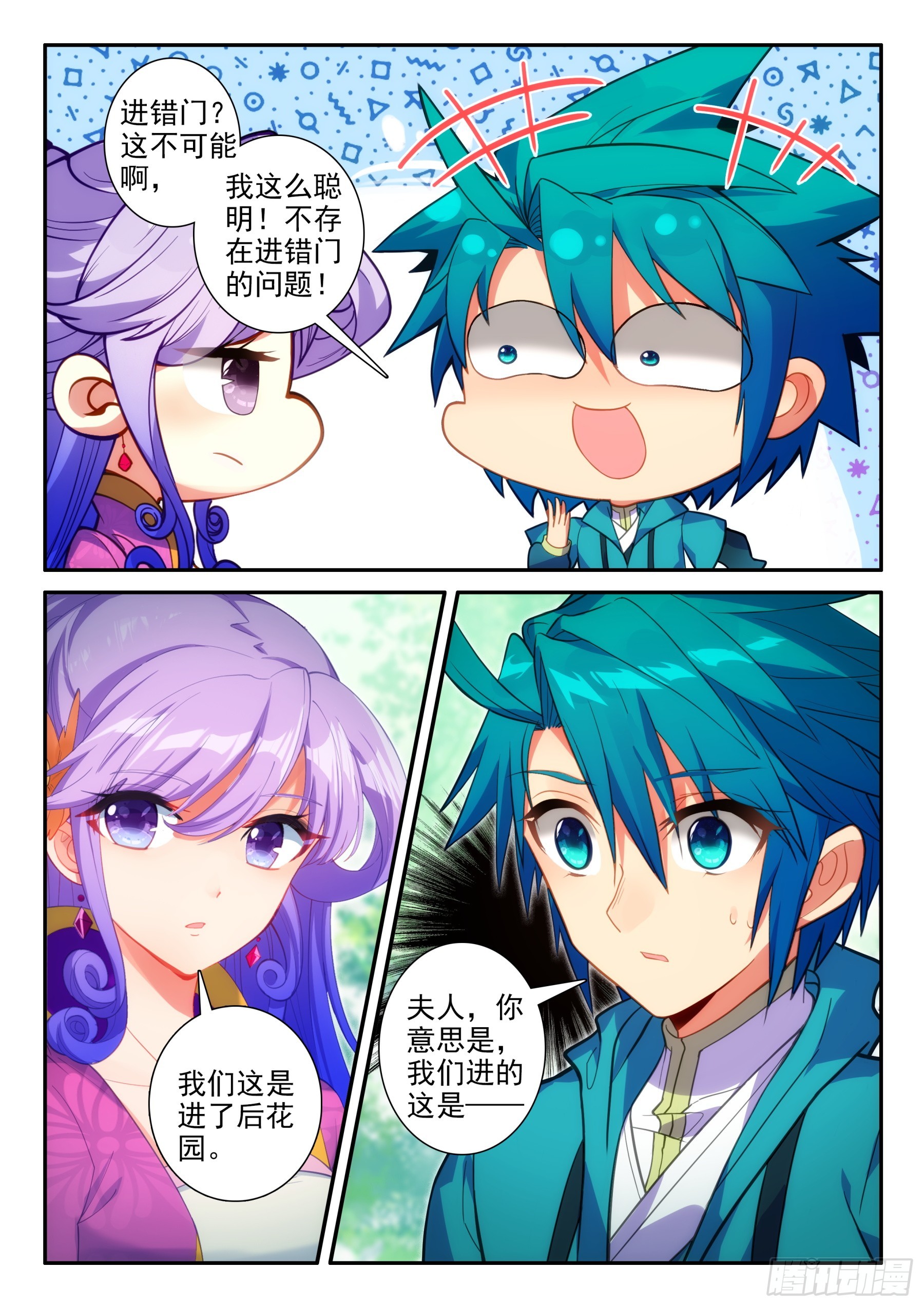 158 后花园9