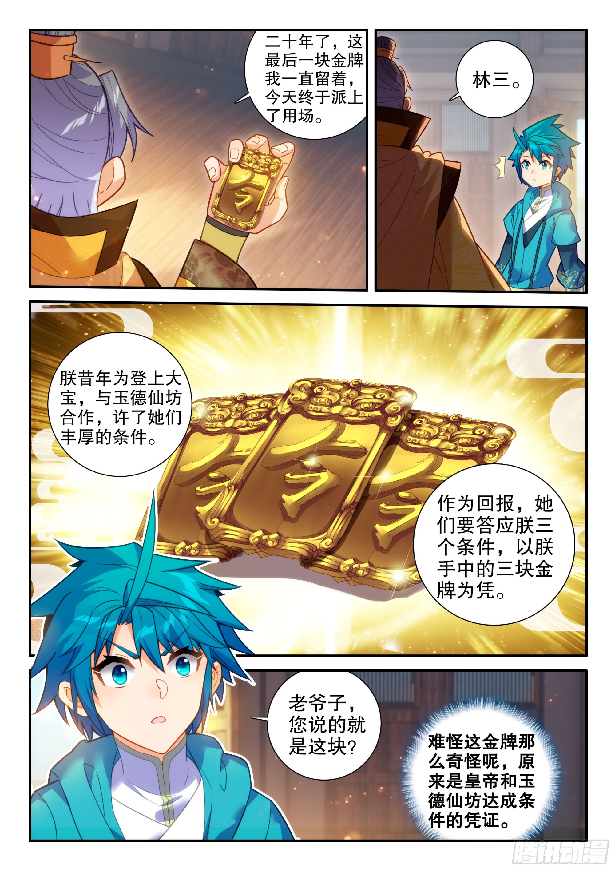 160 护卫12