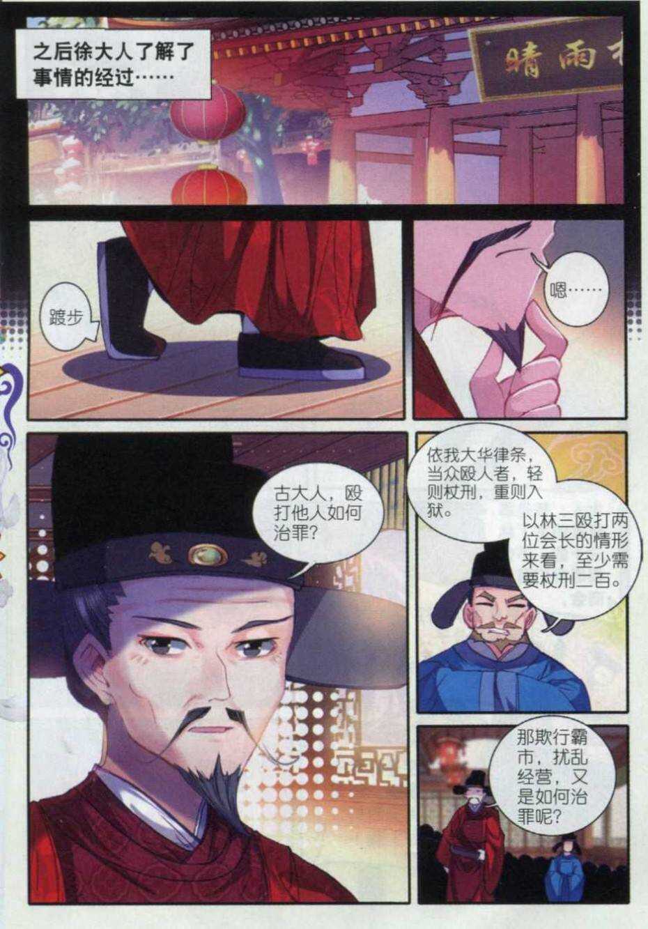 57 第一届文明人武斗大会16