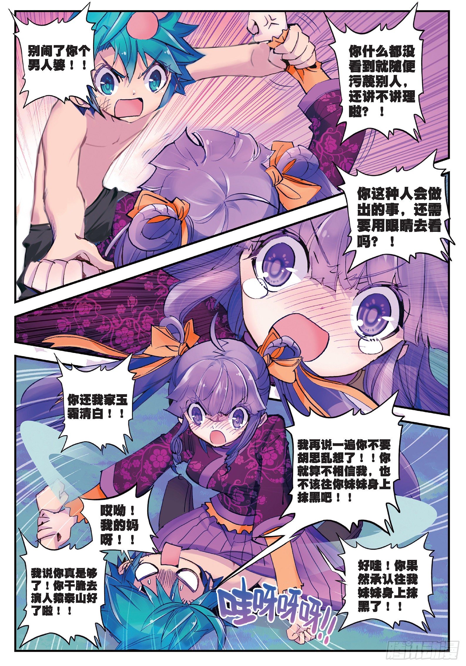 20 我讨厌你8