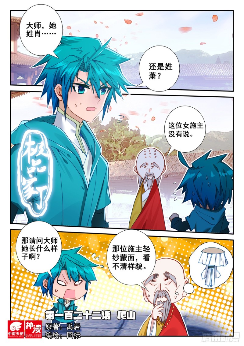 122 爬山0