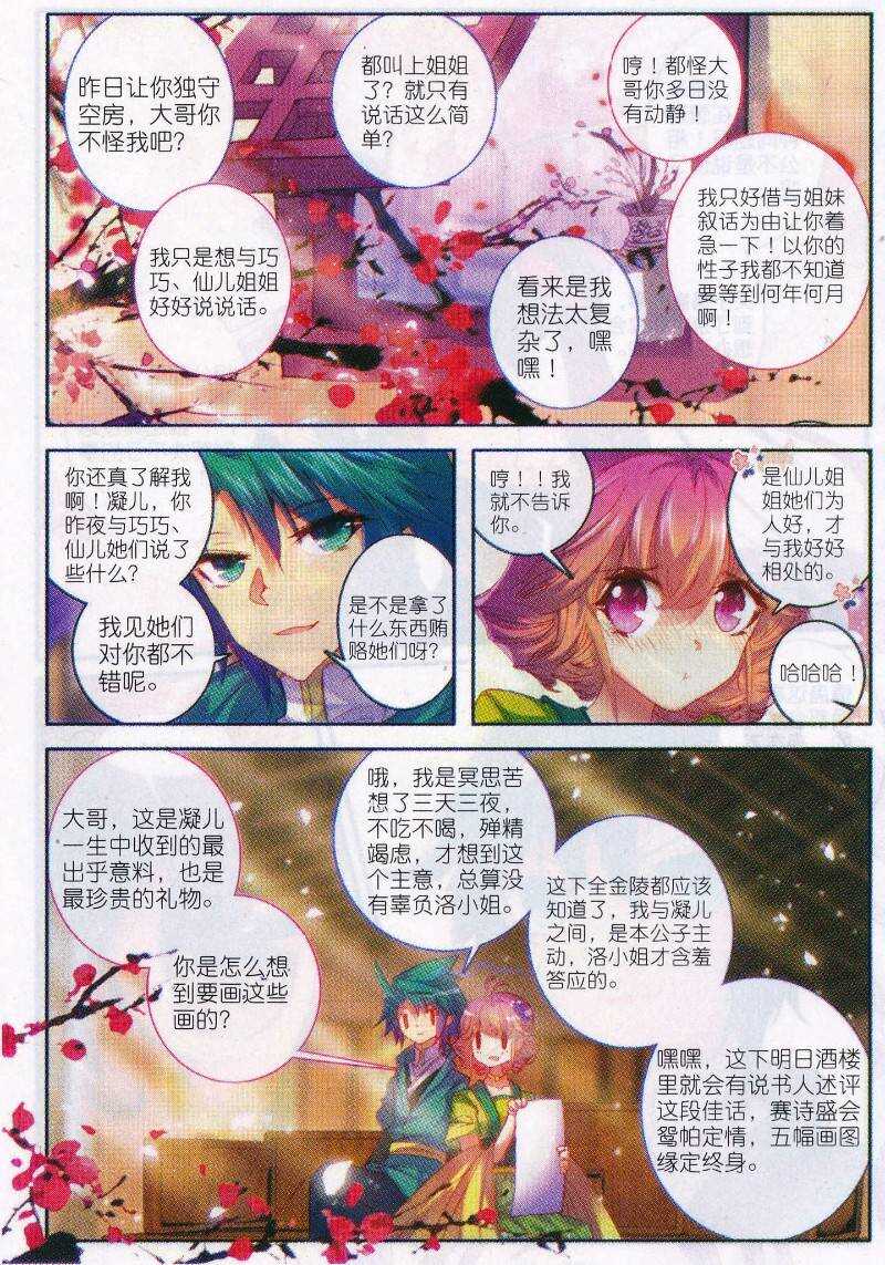 89 五画定情18