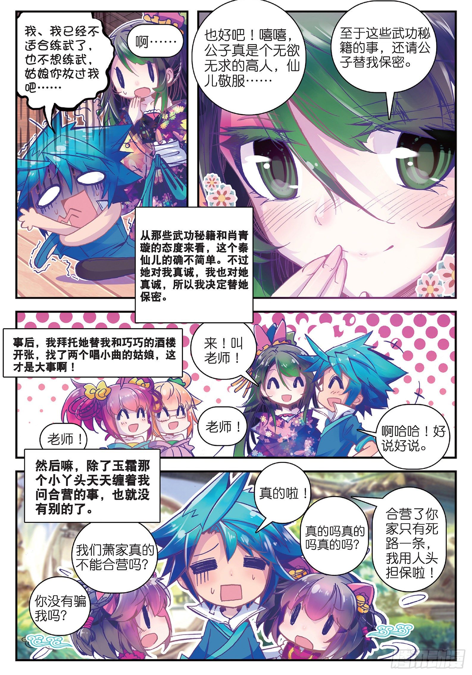 20 我讨厌你19