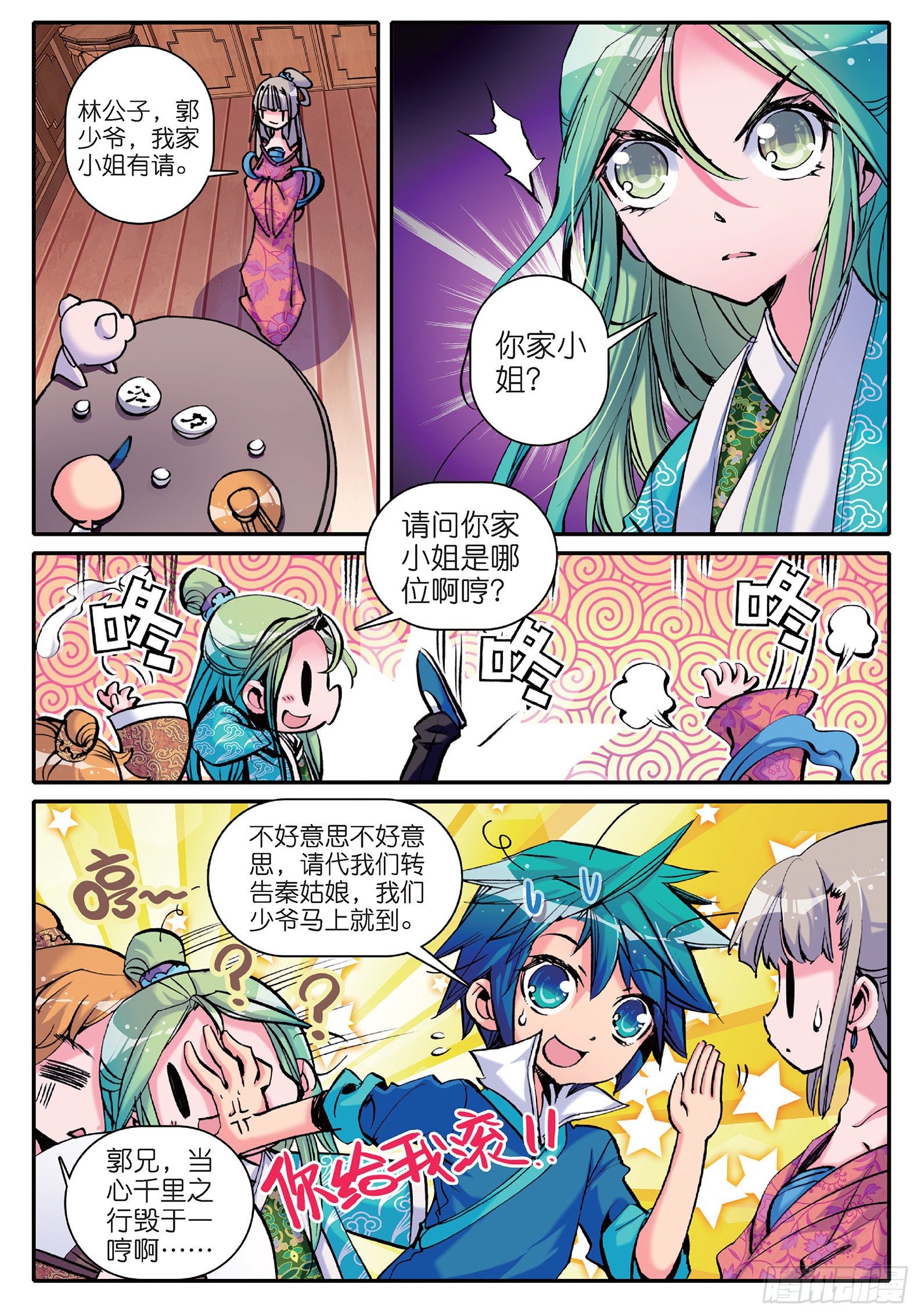14 我是小太阳8