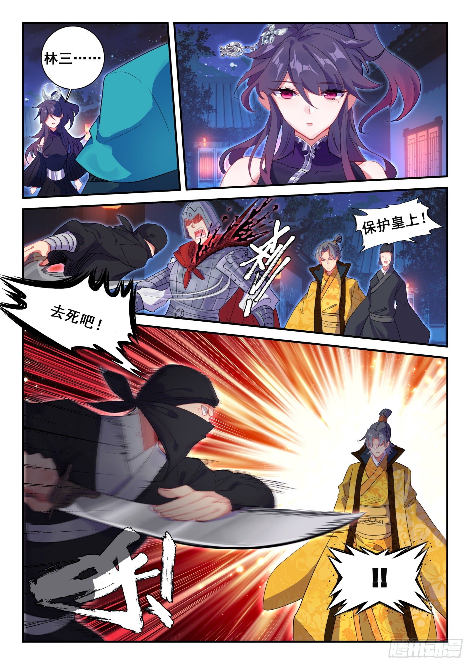 148 侍女轻红5