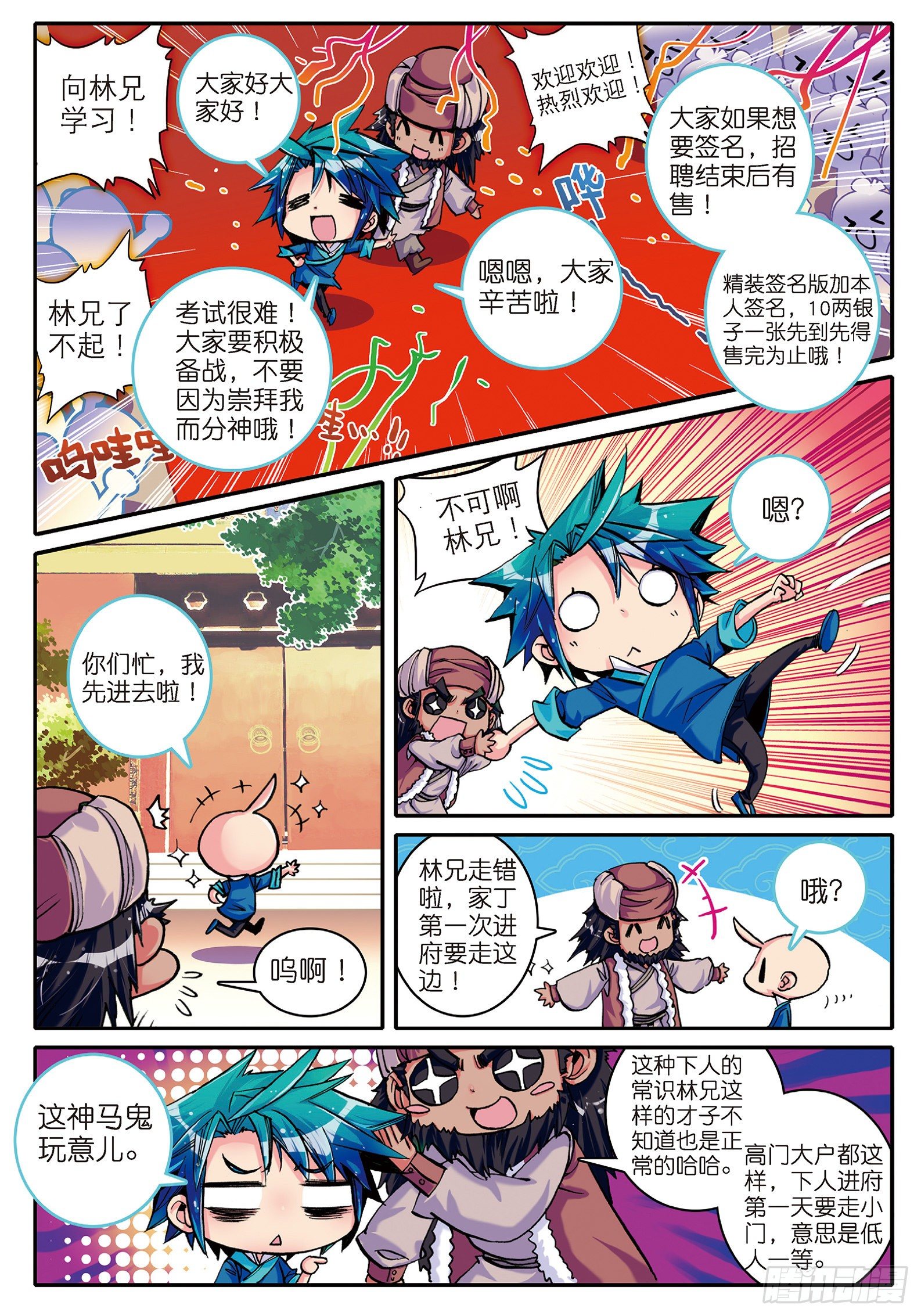 7 上下其手19