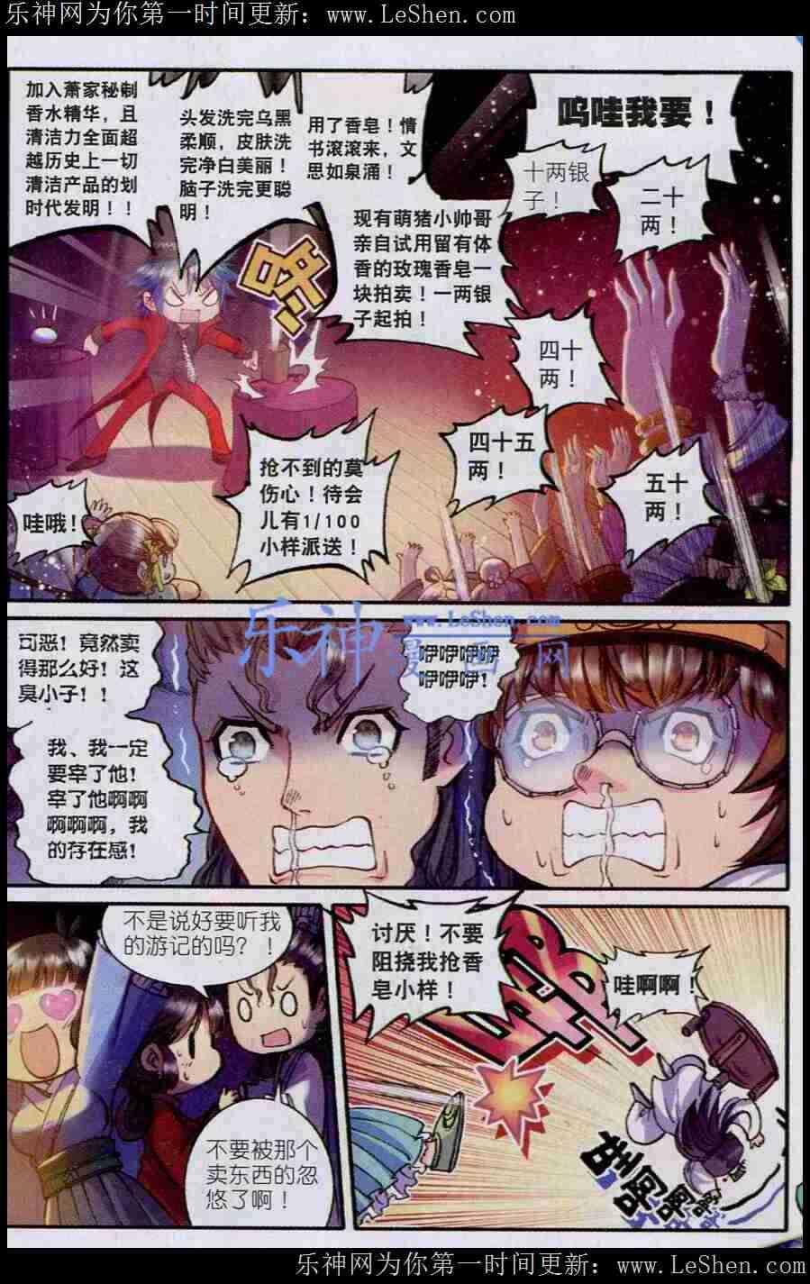 42 八卦16