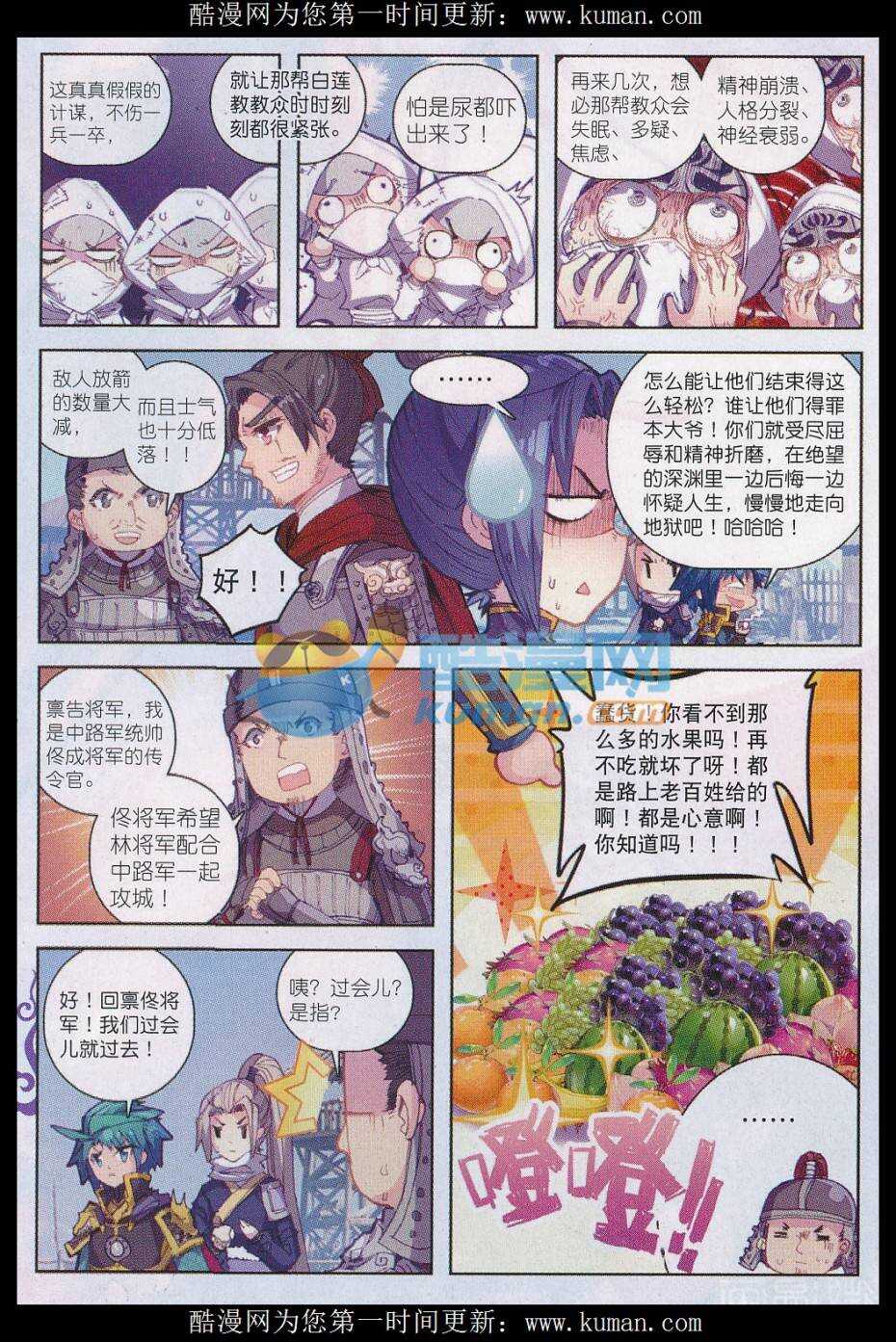 80 圣女3