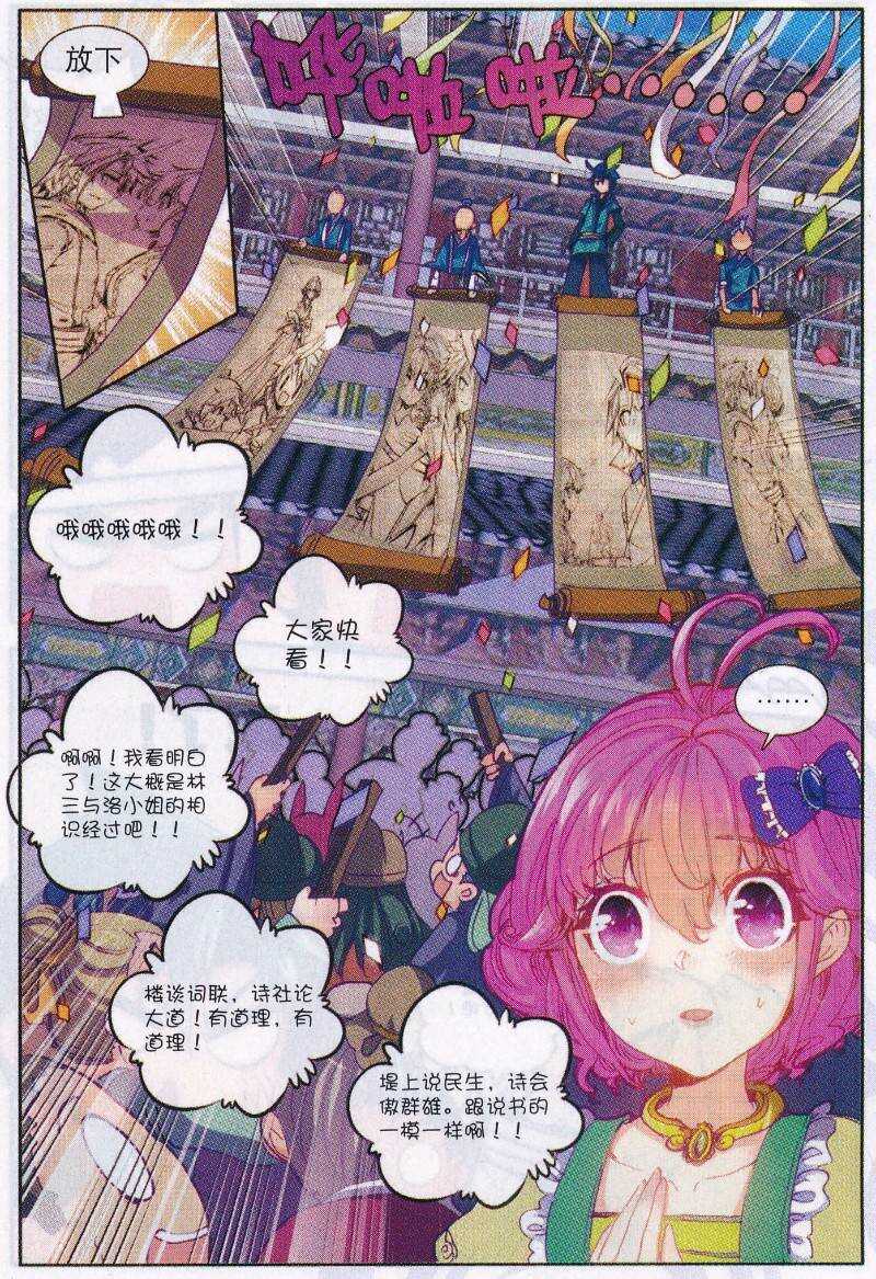 89 五画定情10