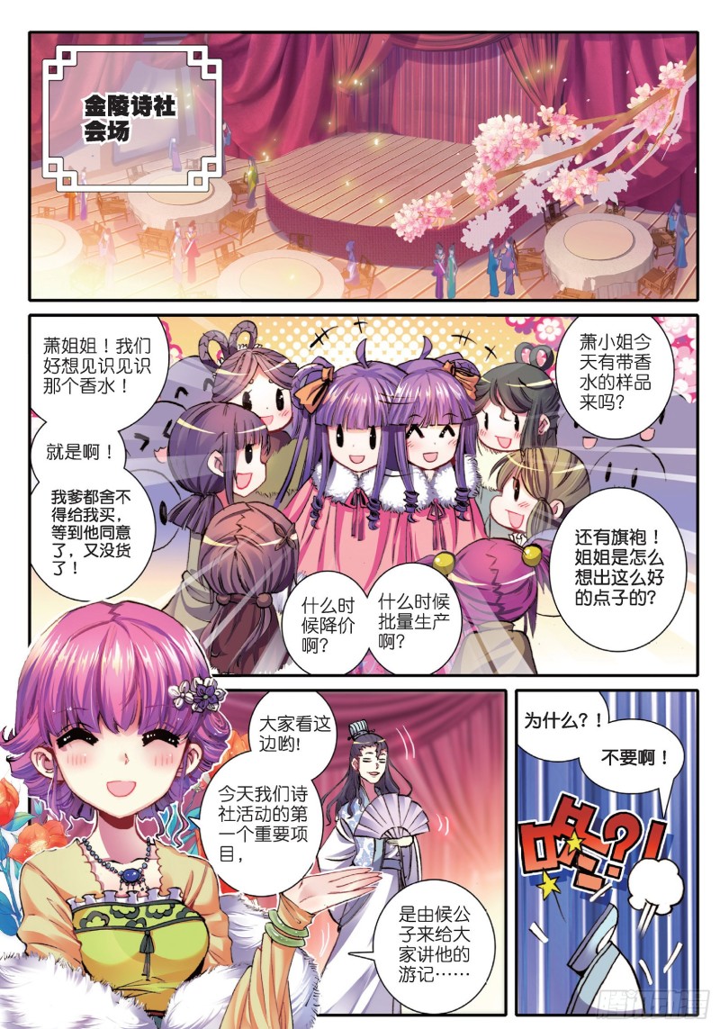 43 大胃·科波菲林9