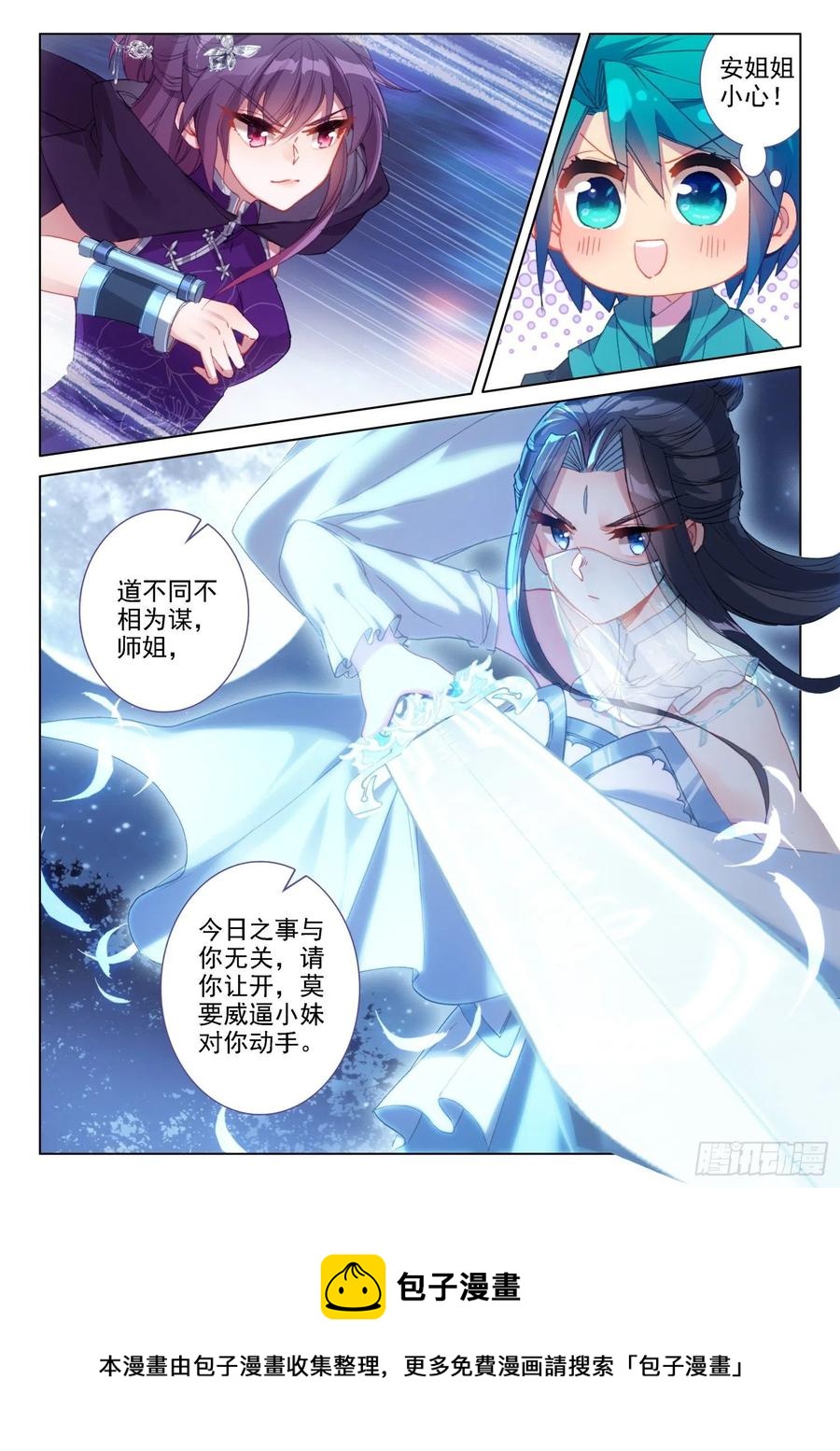 133 来真的？！15