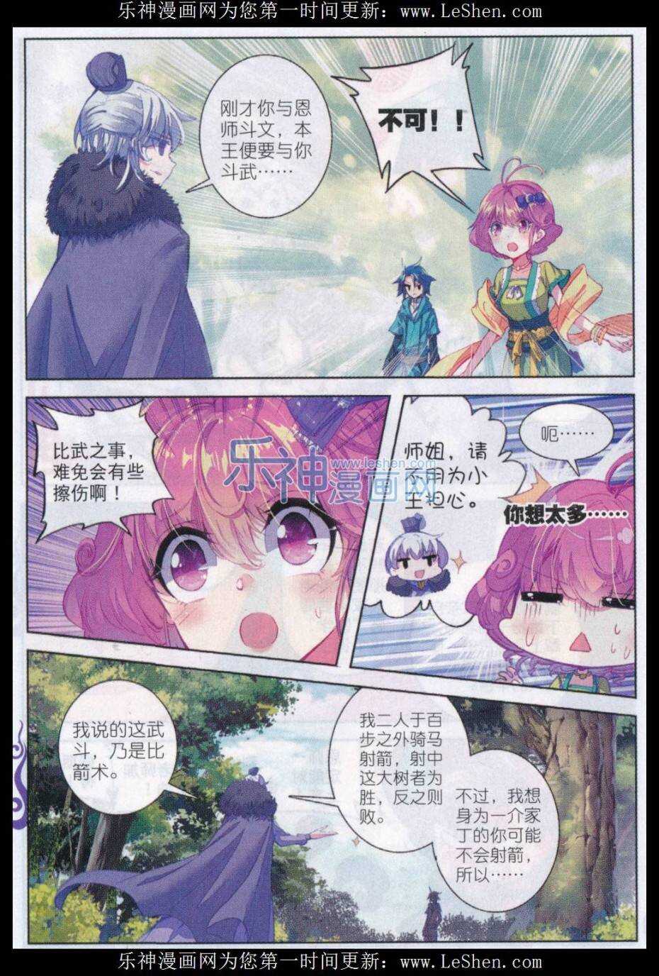 68 爱的调教18