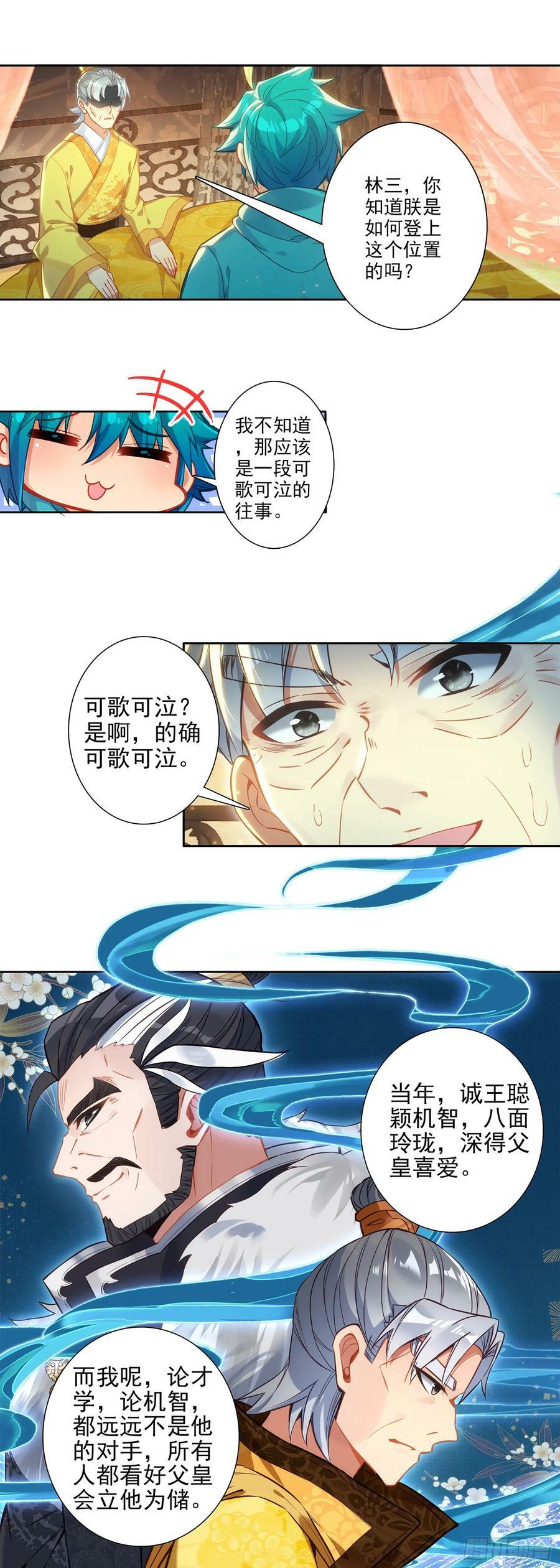 173 当年之事13