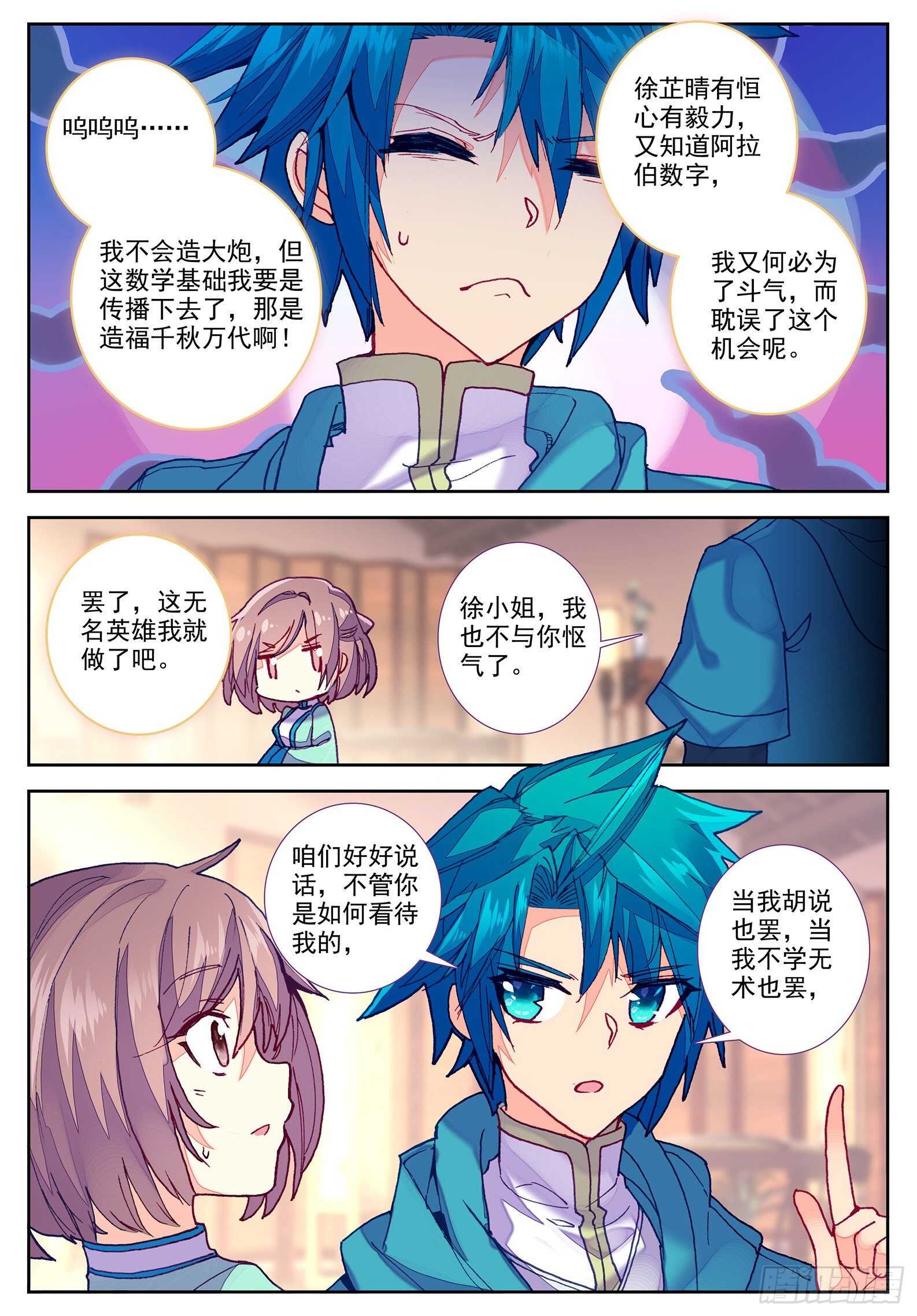 102 传授12