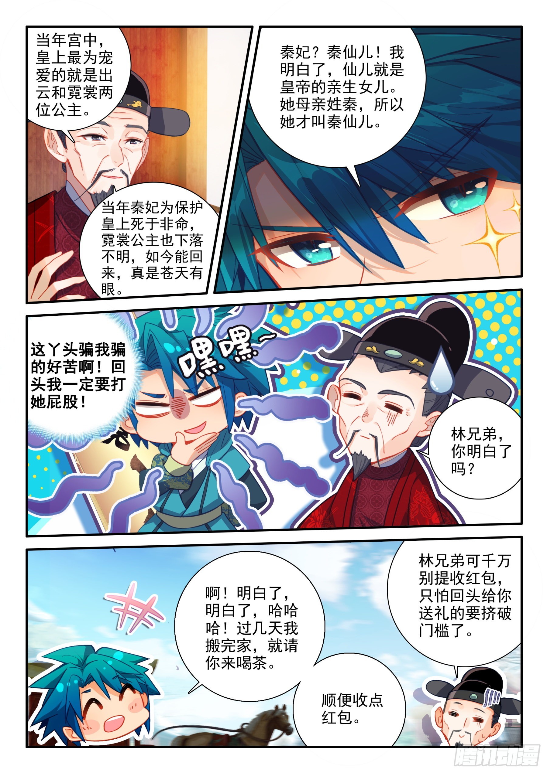 154 恭喜恭喜5