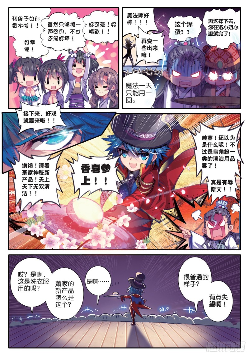 43 大胃·科波菲林13