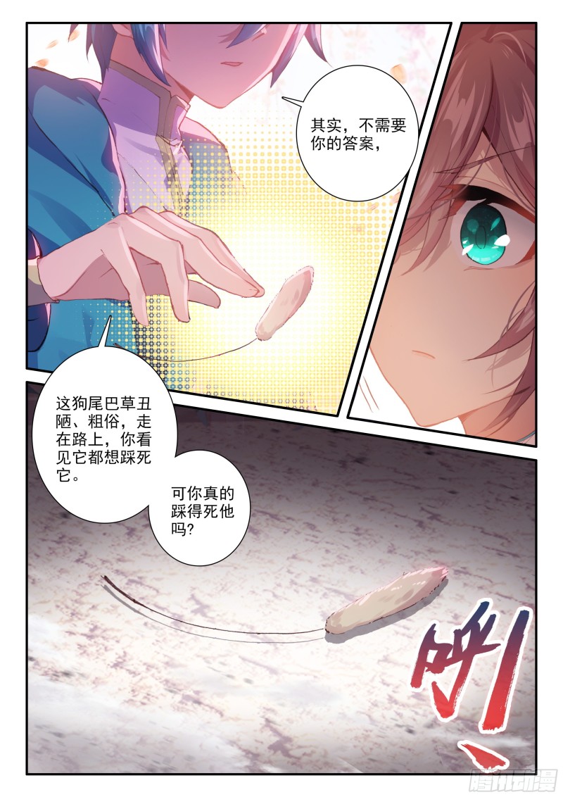 120 狗尾巴草9