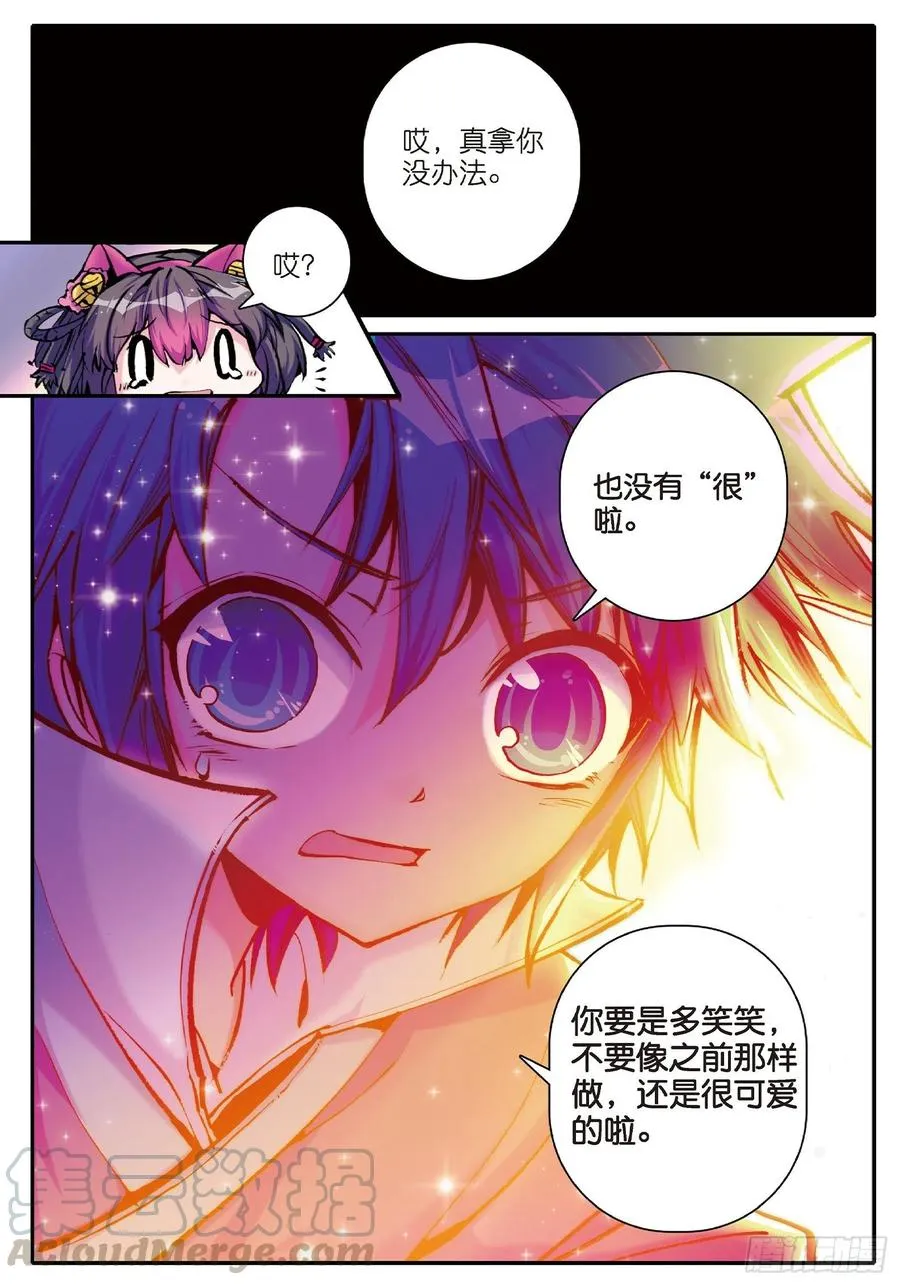 10 代表月亮惩罚你！18